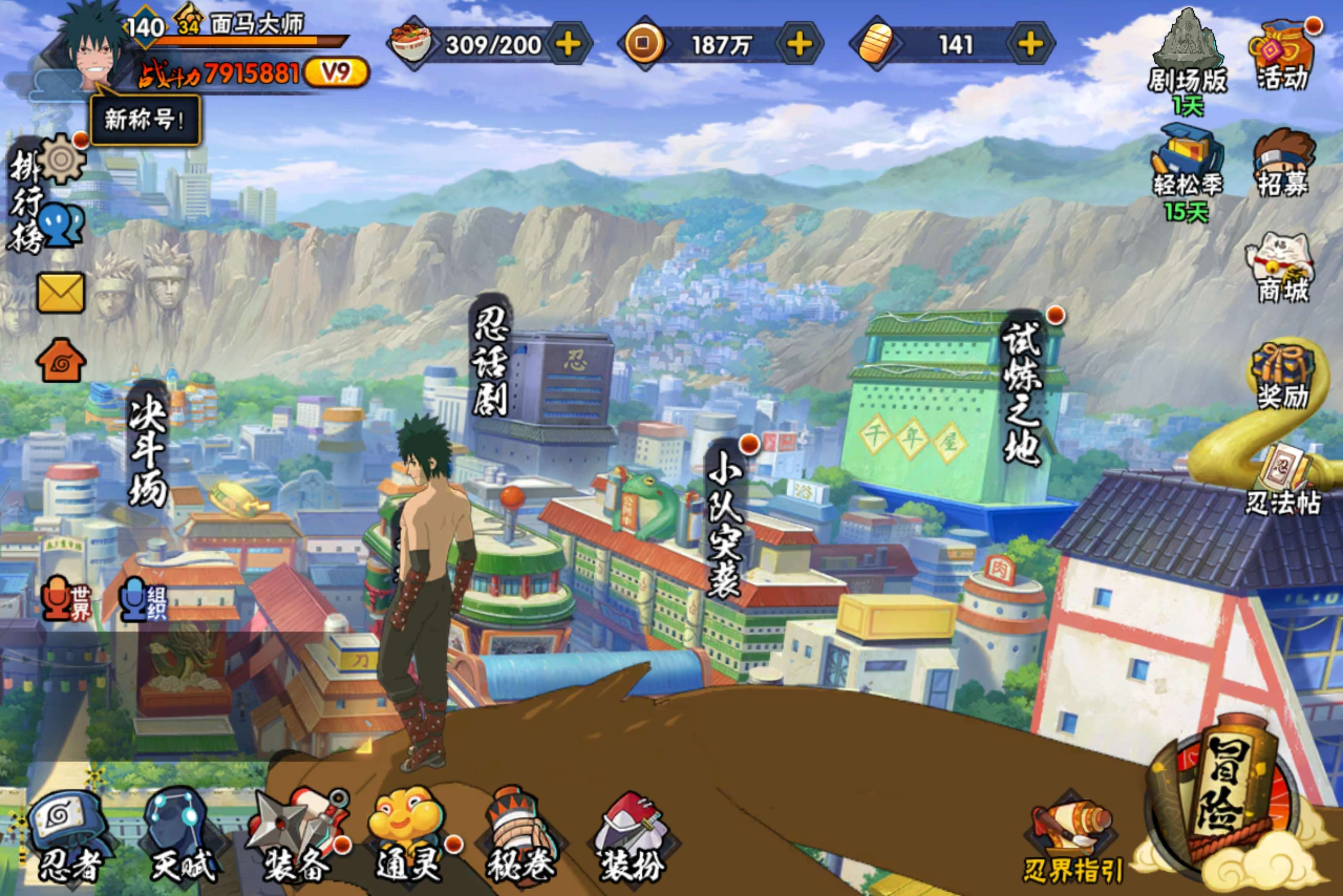 HYCMW421417火影忍者账号详情图2