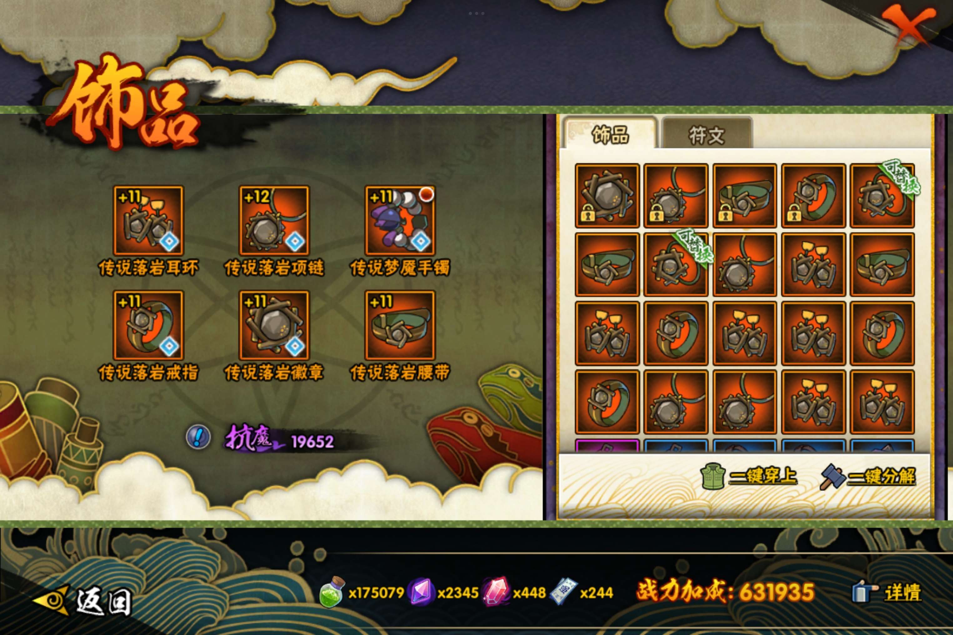 HYLX421361火影忍者账号详情图7