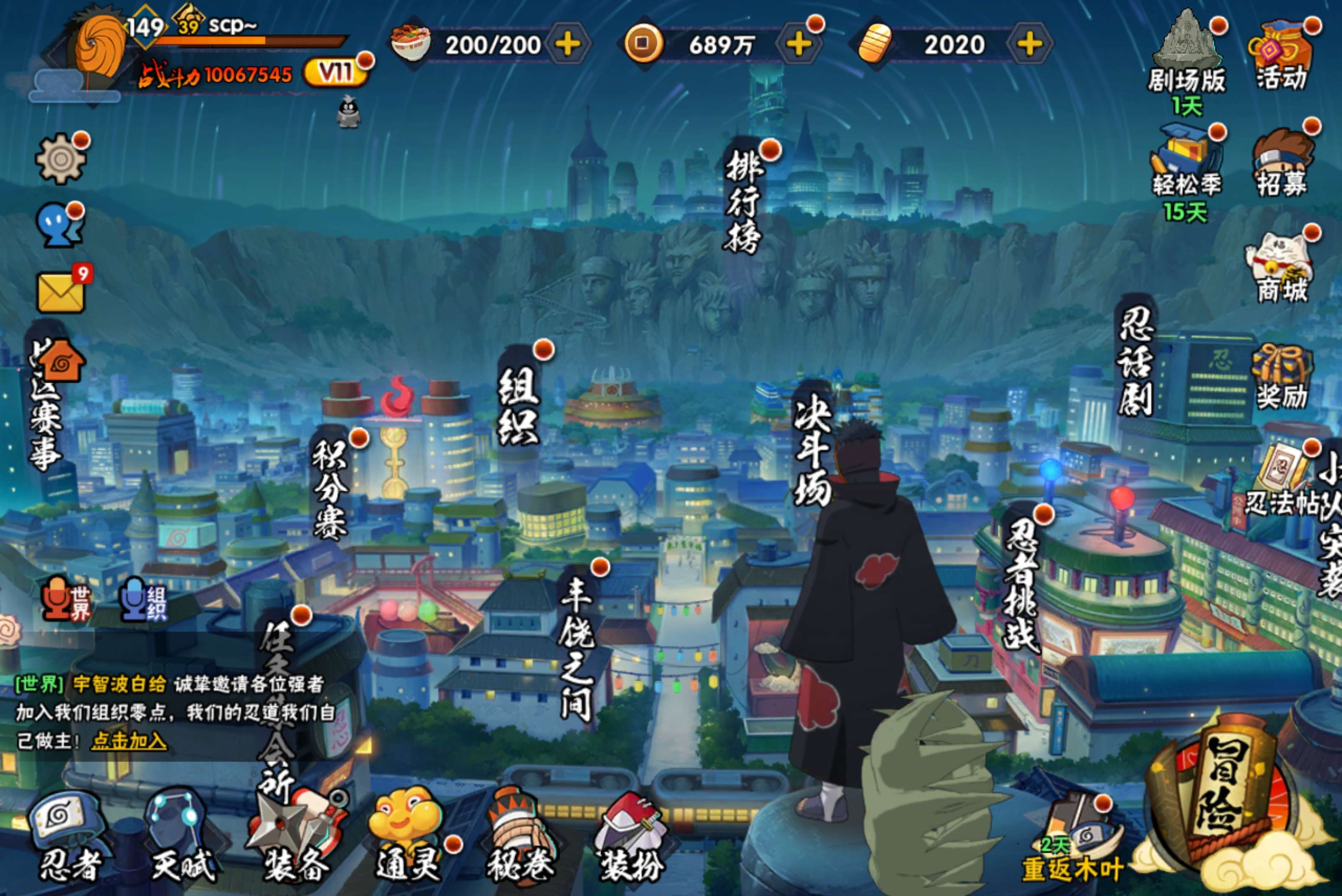 HYCMW421420火影忍者账号详情图6