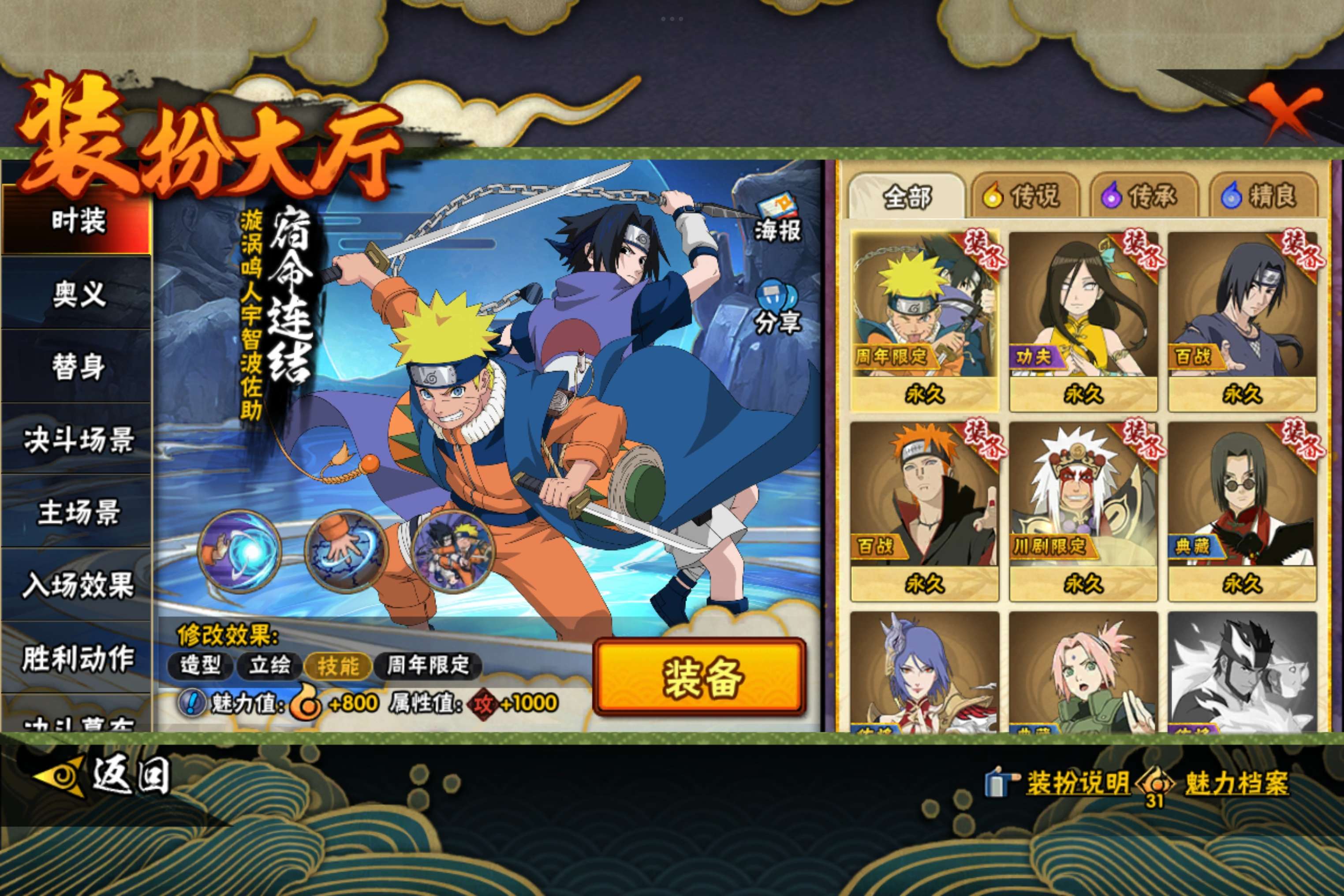 HYLX421361火影忍者账号详情图8