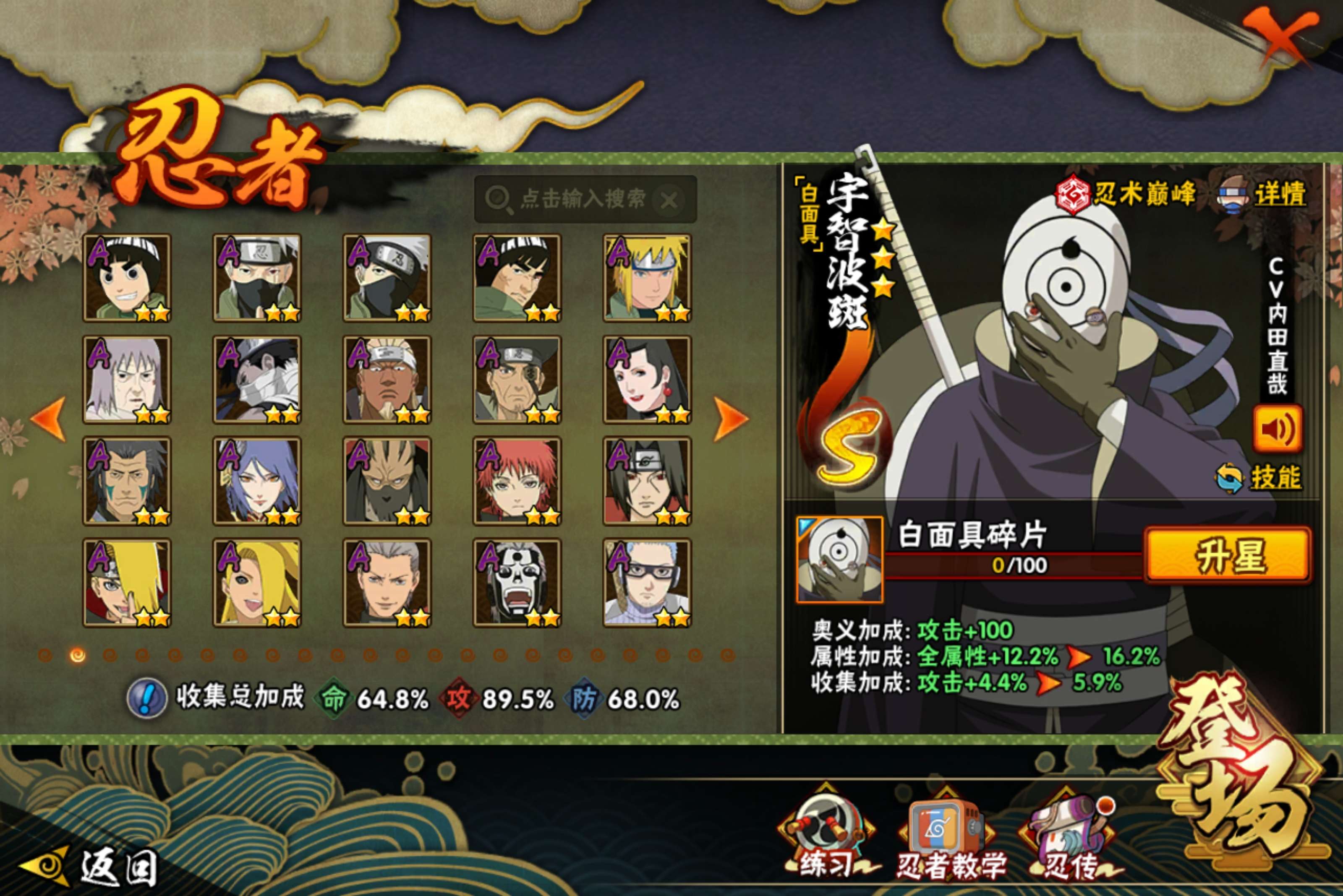 HYLX421422火影忍者账号详情图6