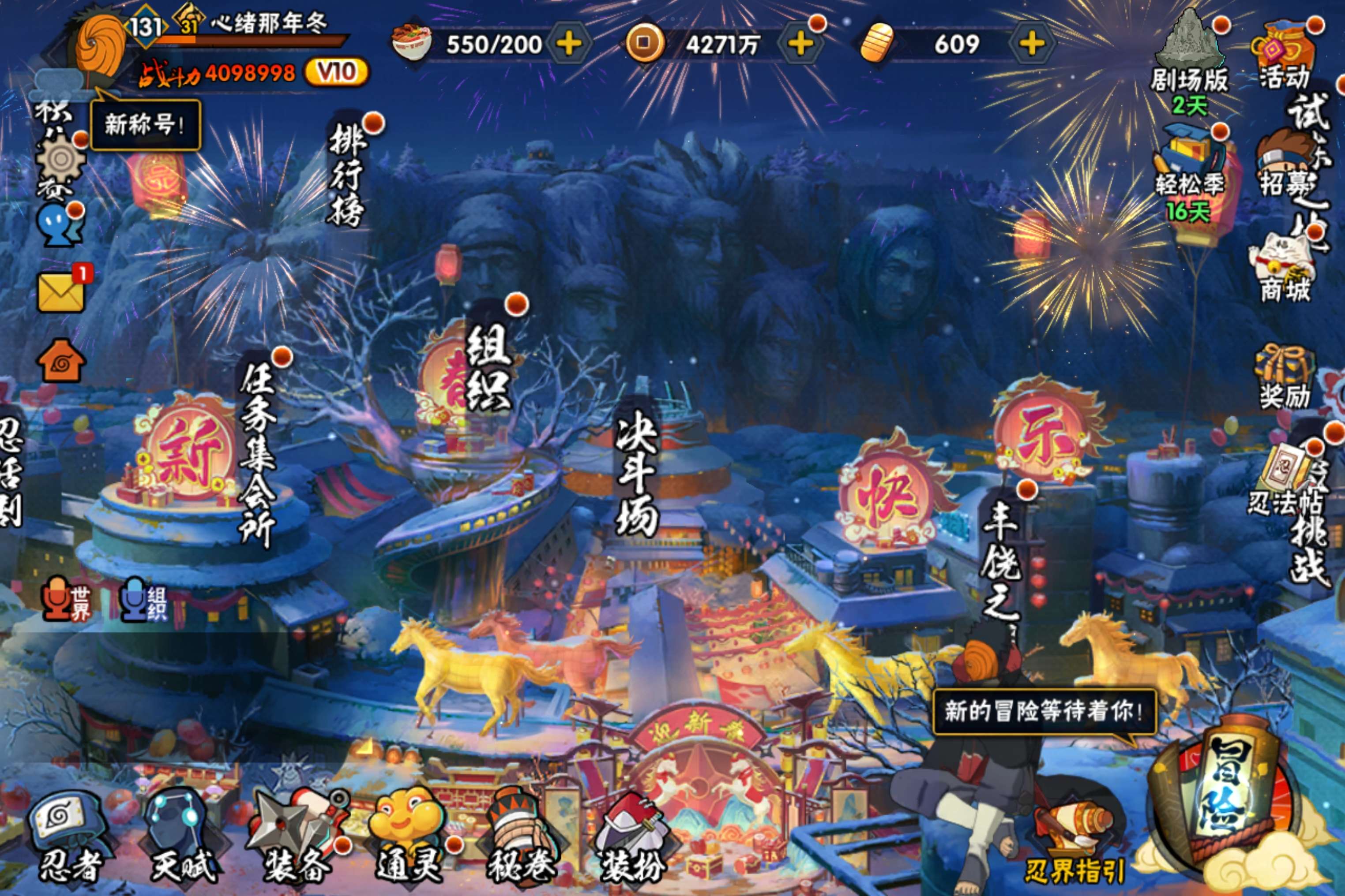 HYLX421361火影忍者账号详情图5