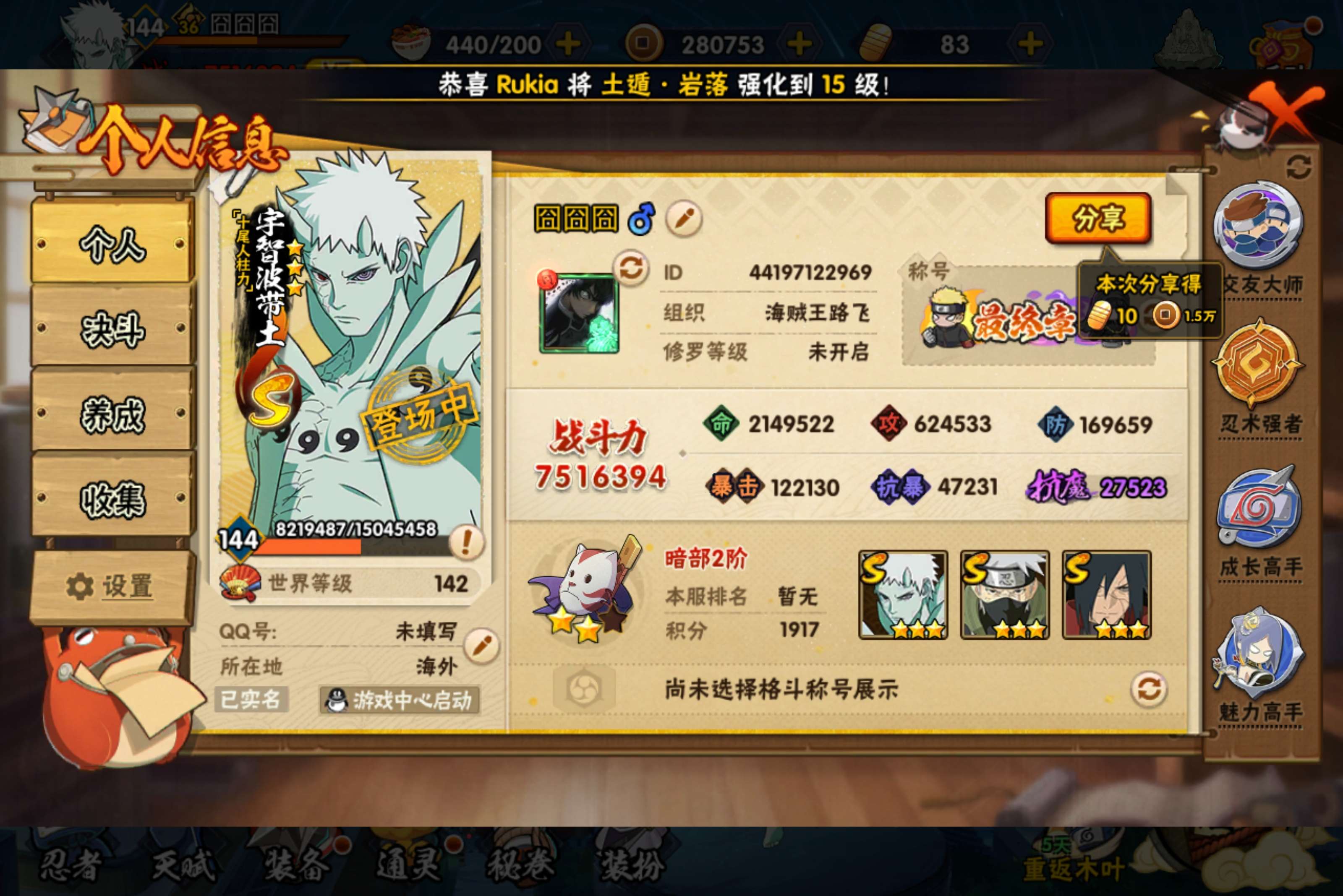 HYCMW421421火影忍者账号详情图6