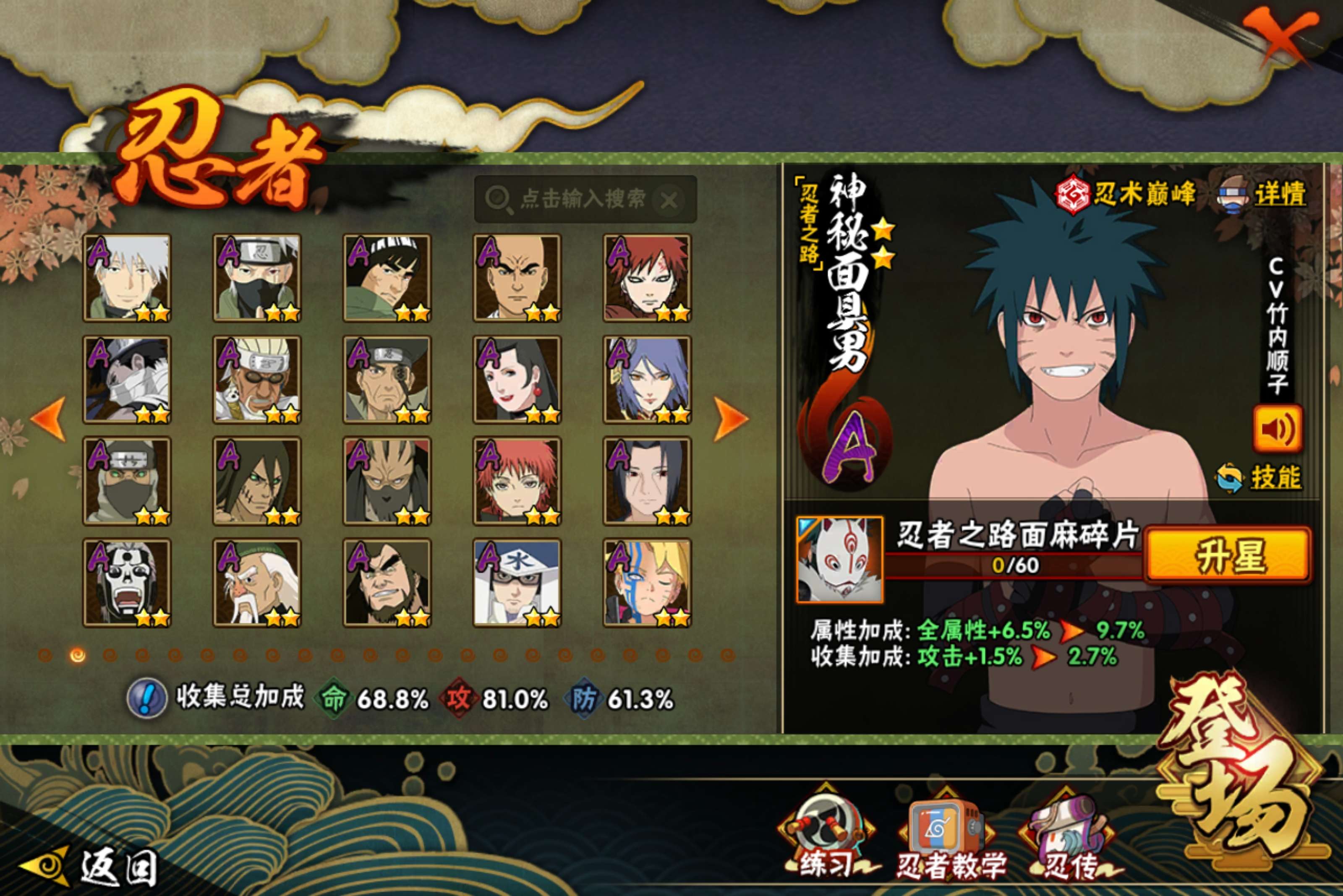 HYCMW421417火影忍者账号详情图6