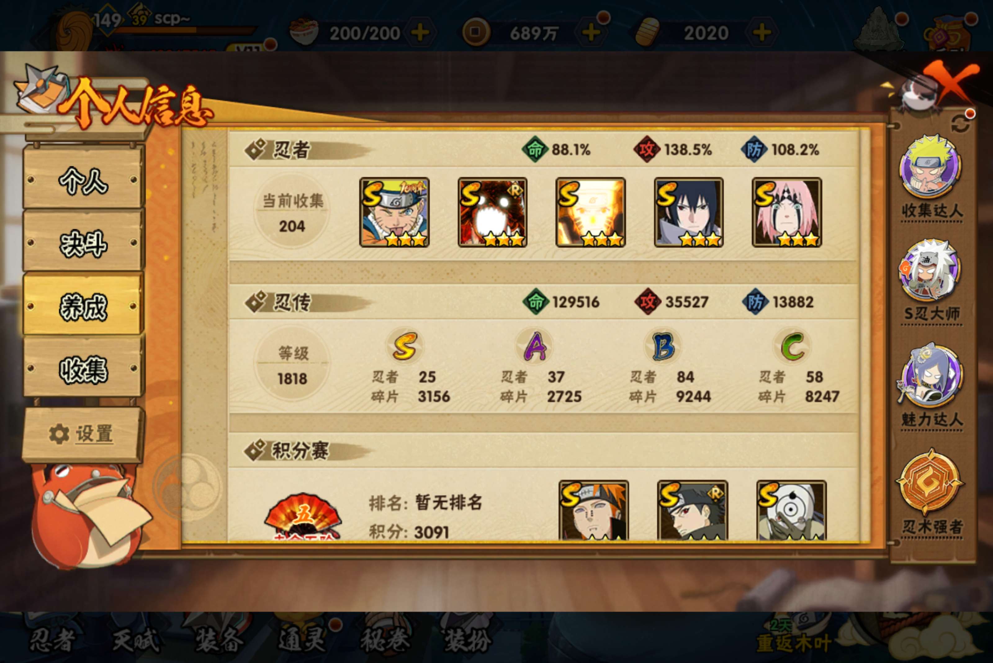 HYCMW421420火影忍者账号详情图11