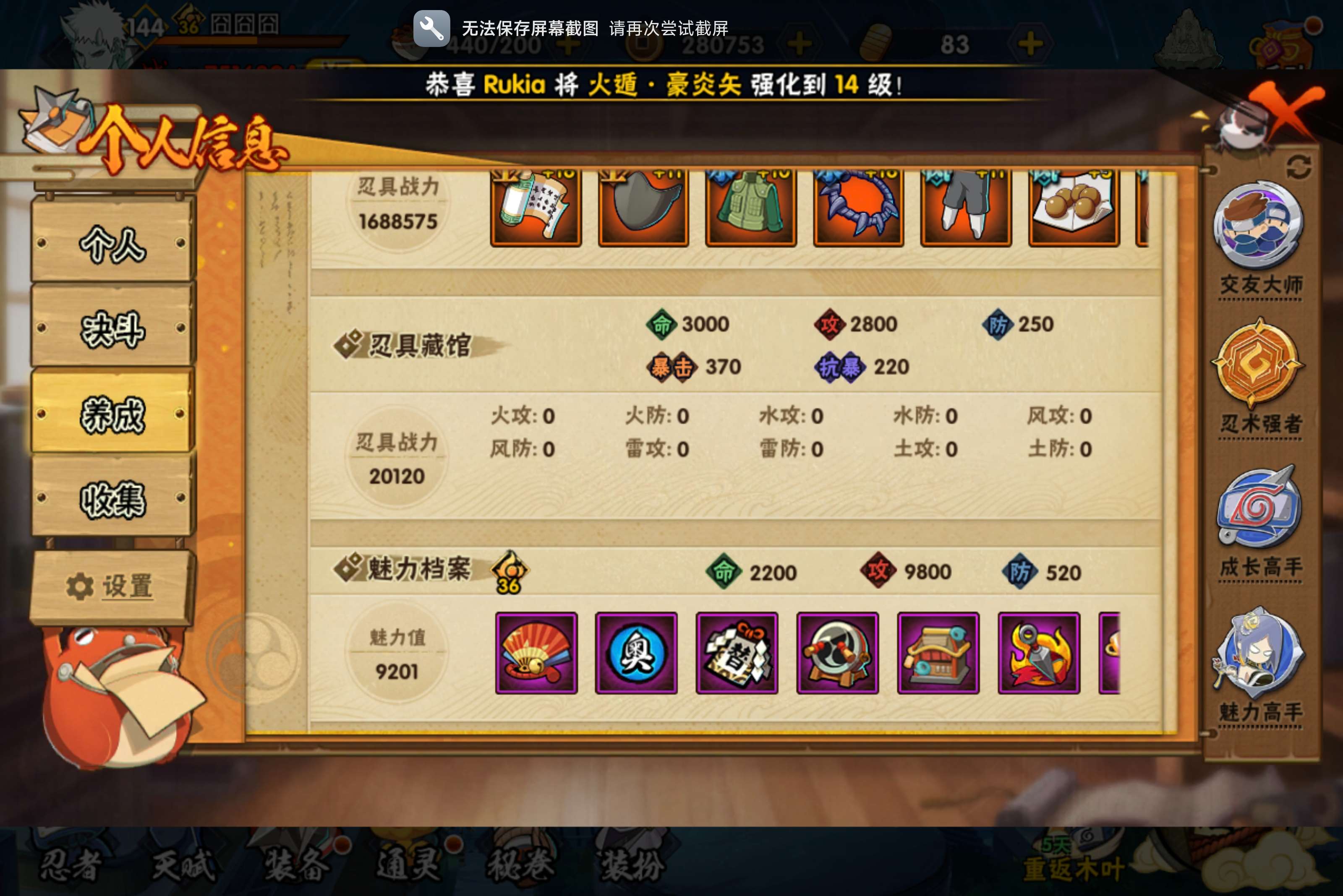 HYCMW421421火影忍者账号详情图14