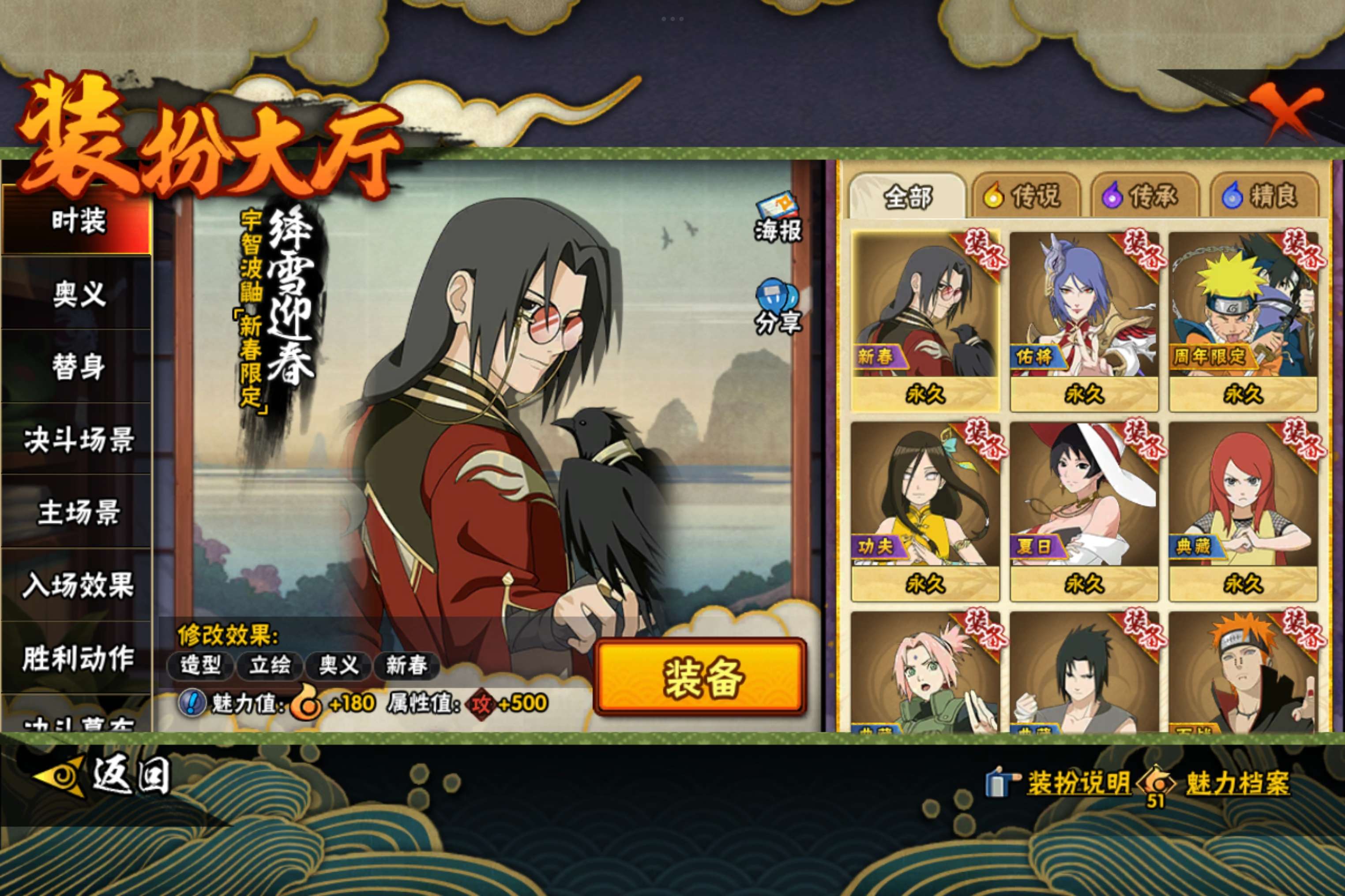 HYCMW421364火影忍者账号详情图14