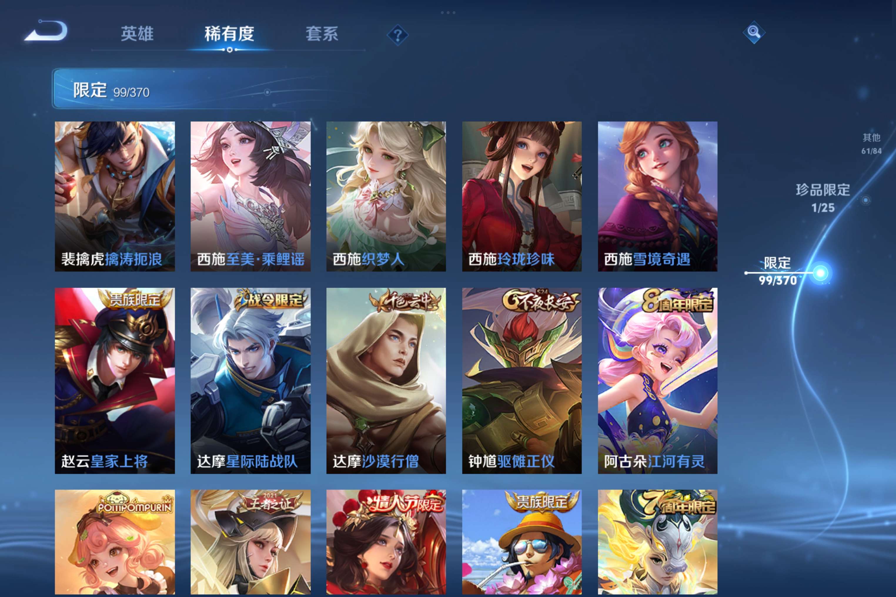 WZLX4236140王者荣耀账号详情图13