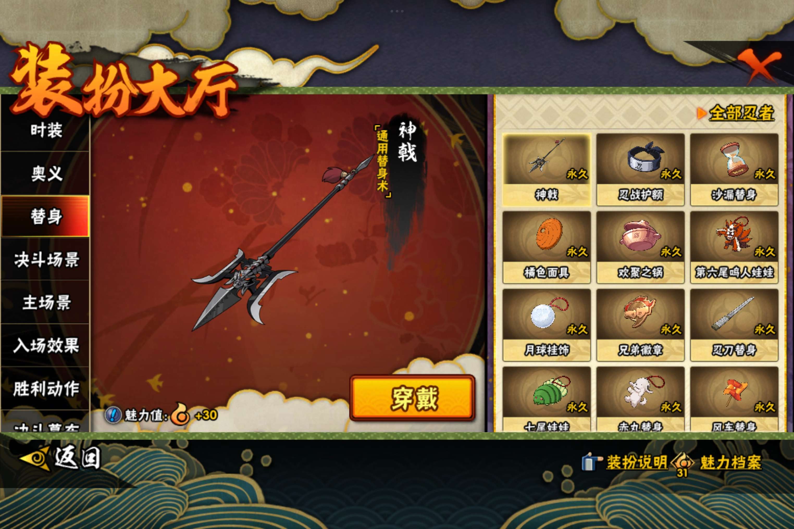 HYLX421361火影忍者账号详情图10