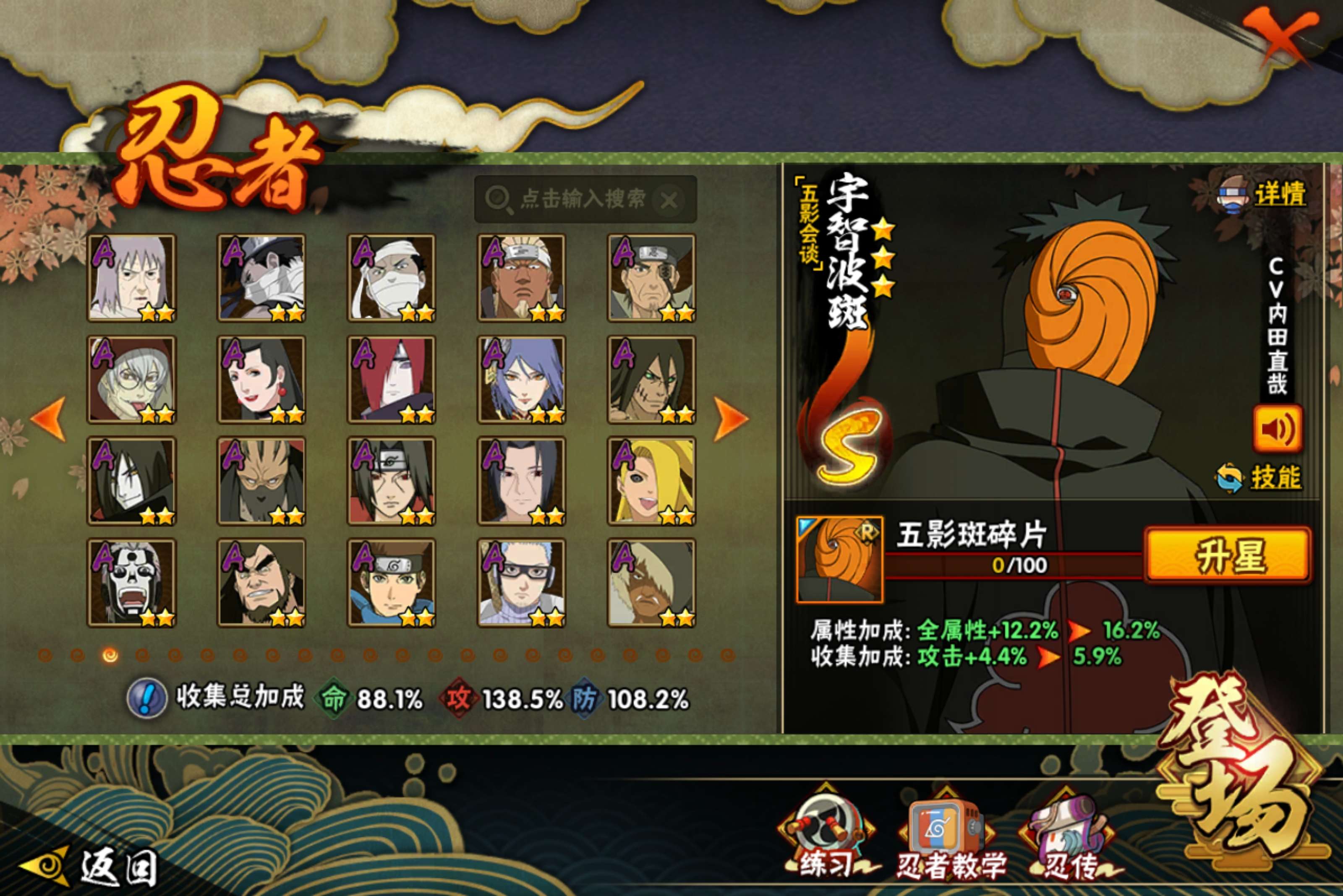 HYCMW421420火影忍者账号详情图4