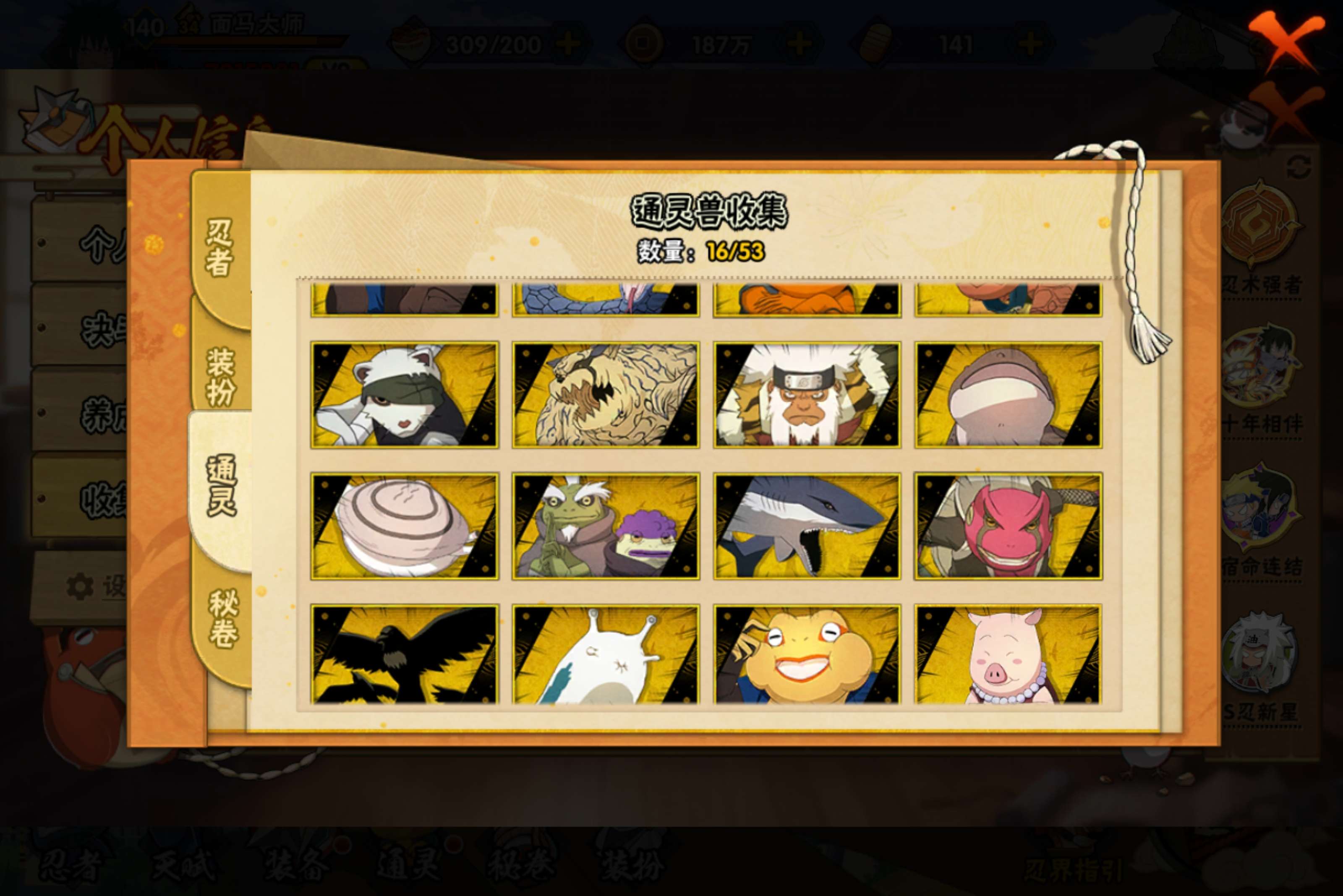 HYCMW421417火影忍者账号详情图4