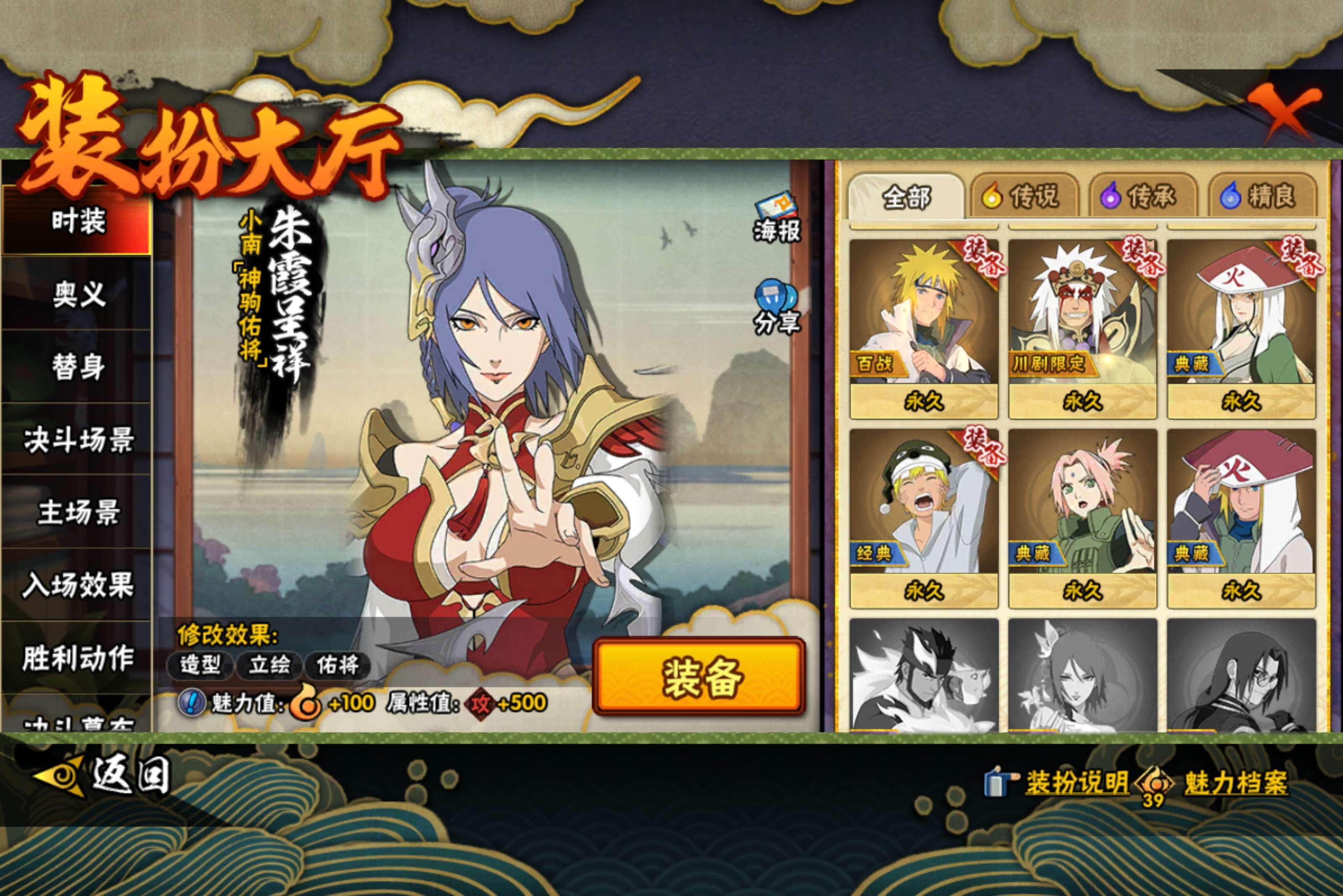 HYCMW421420火影忍者账号详情图17