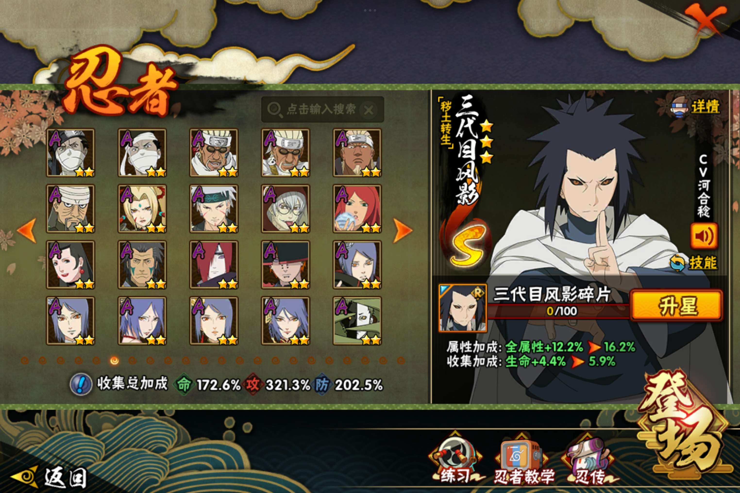 HYCMW421364火影忍者账号详情图7