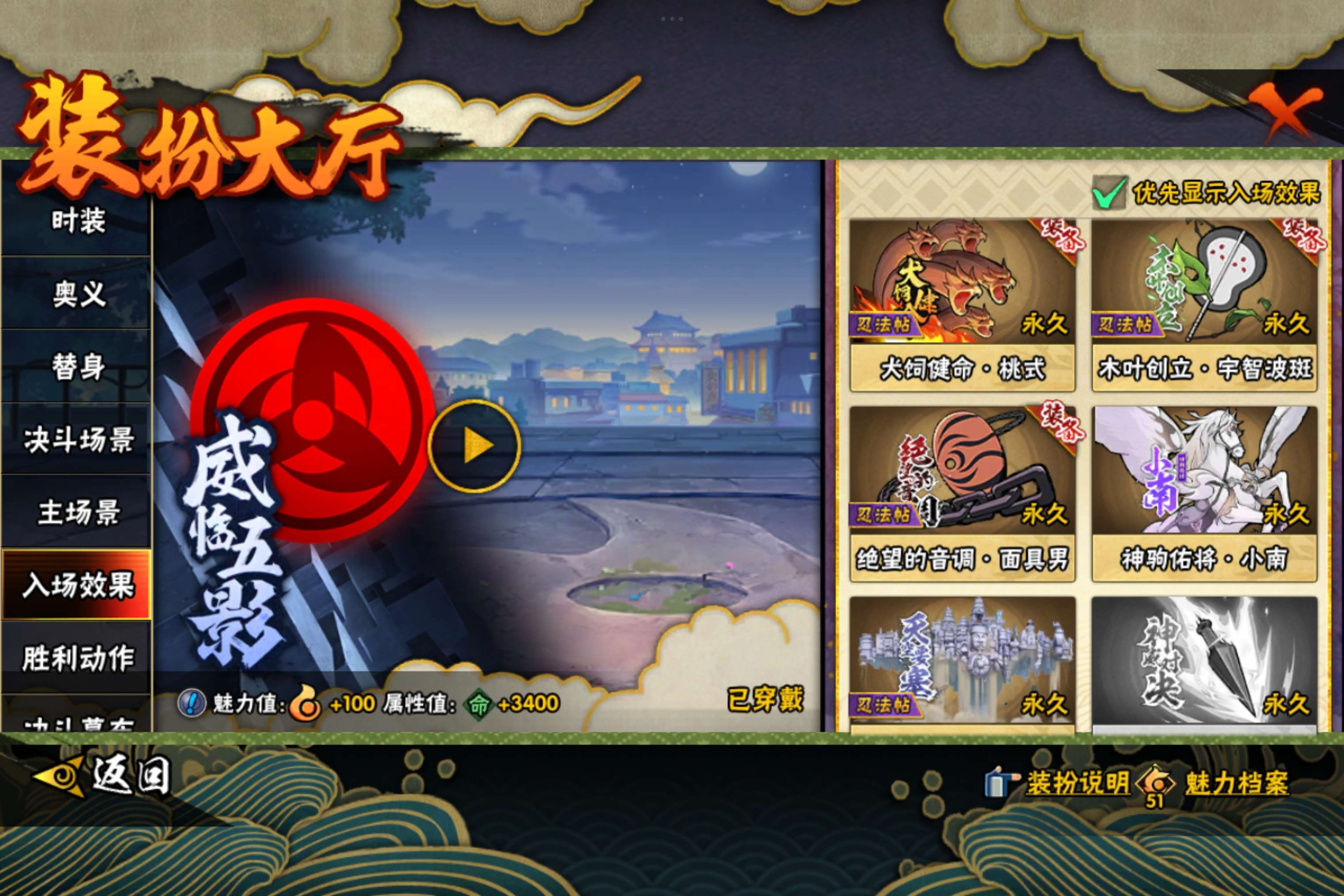 HYCMW421364火影忍者账号详情图20