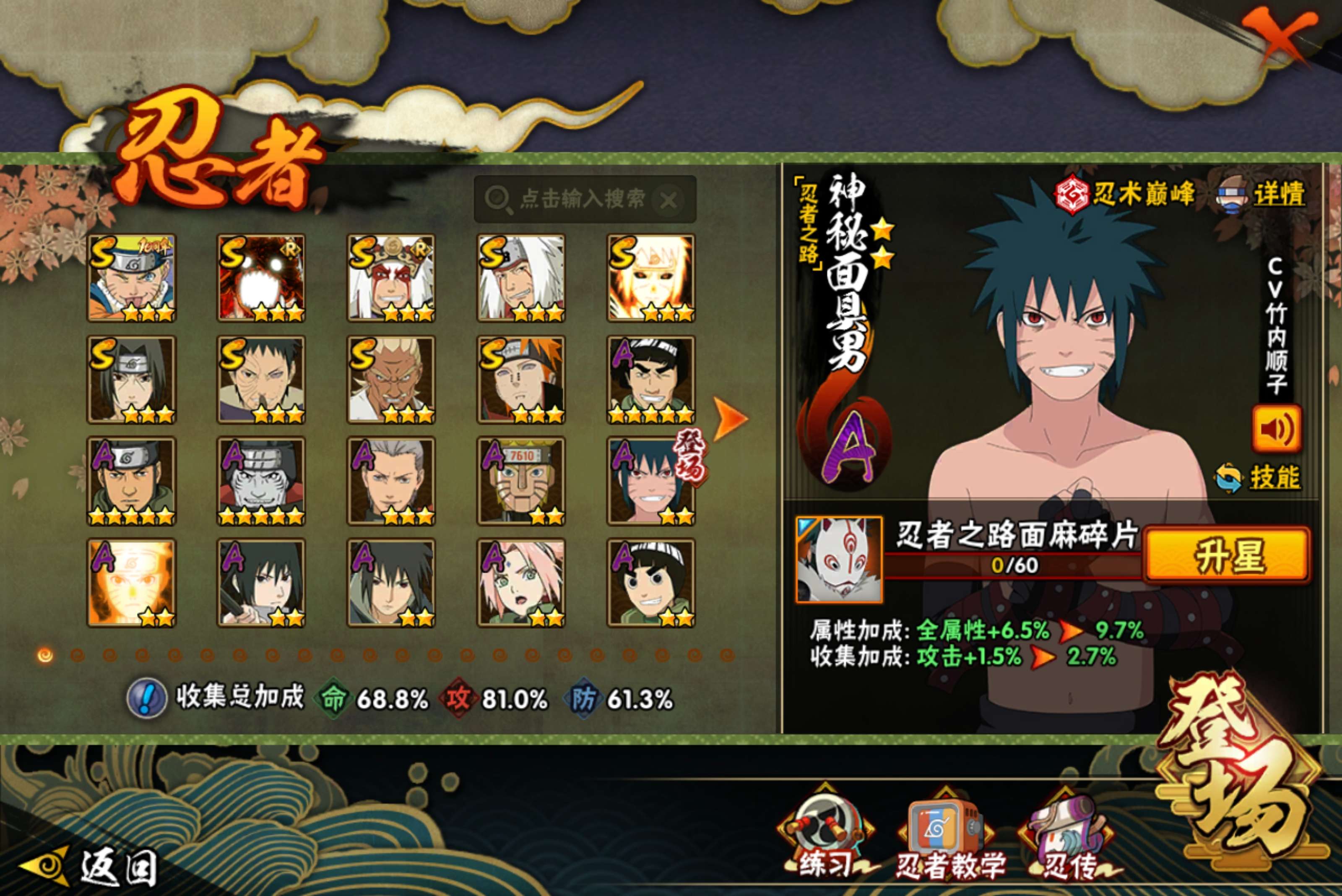 HYCMW421417火影忍者账号详情图5