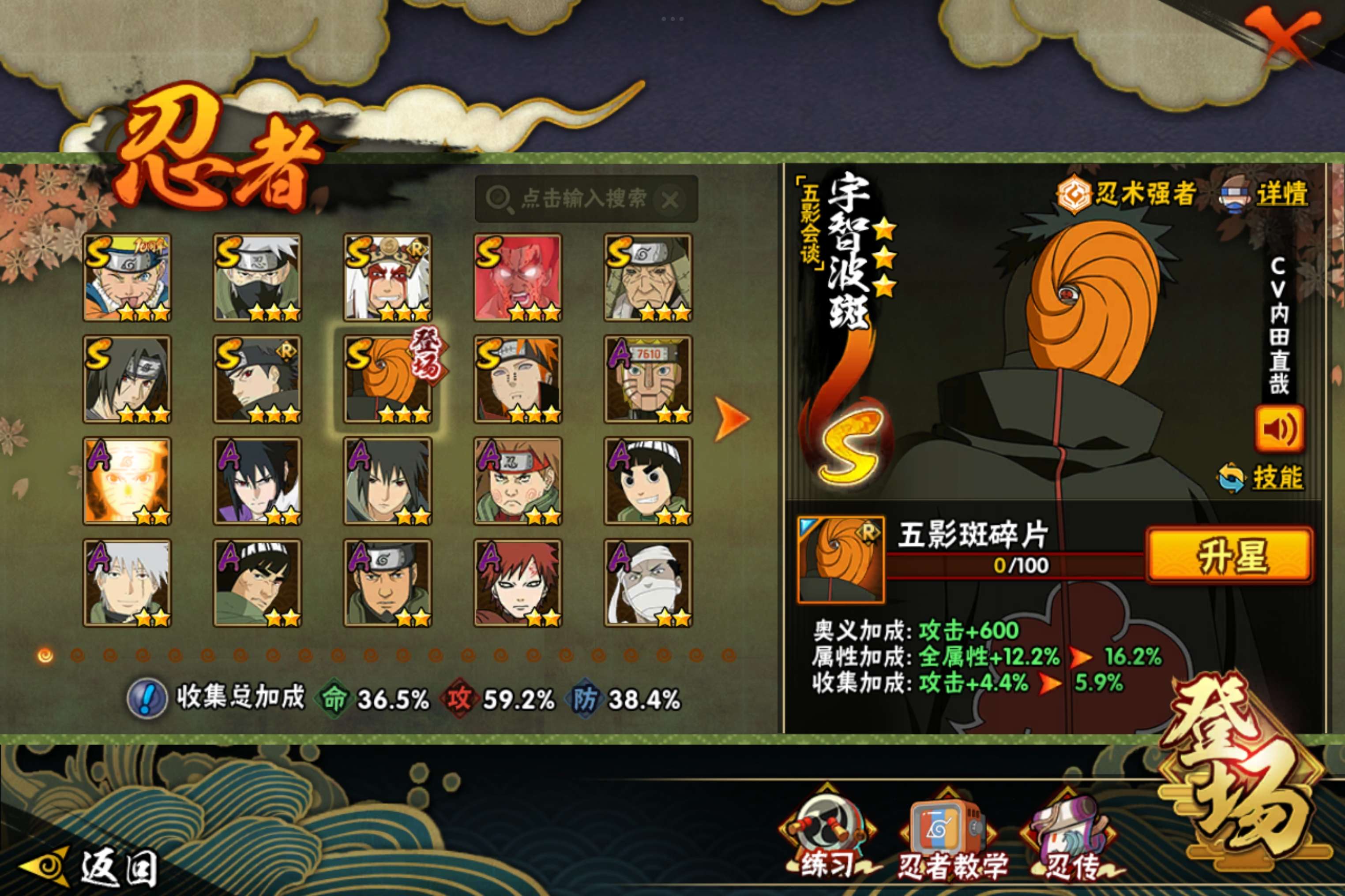 HYLX421361火影忍者账号详情图2