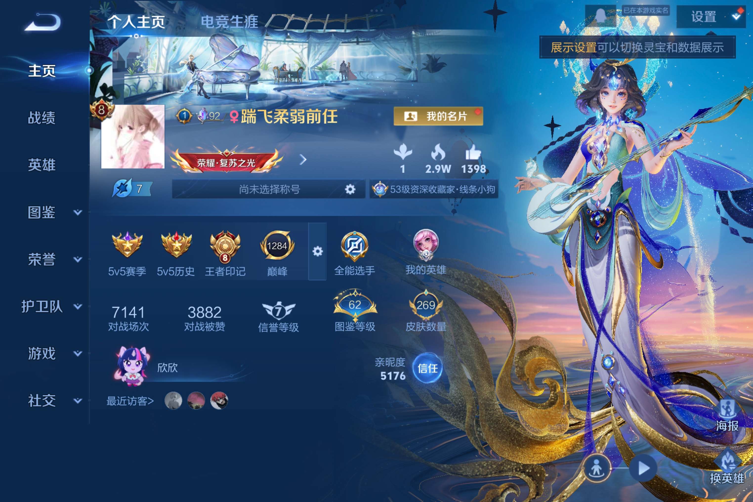 WZLX4236140王者荣耀账号详情图2