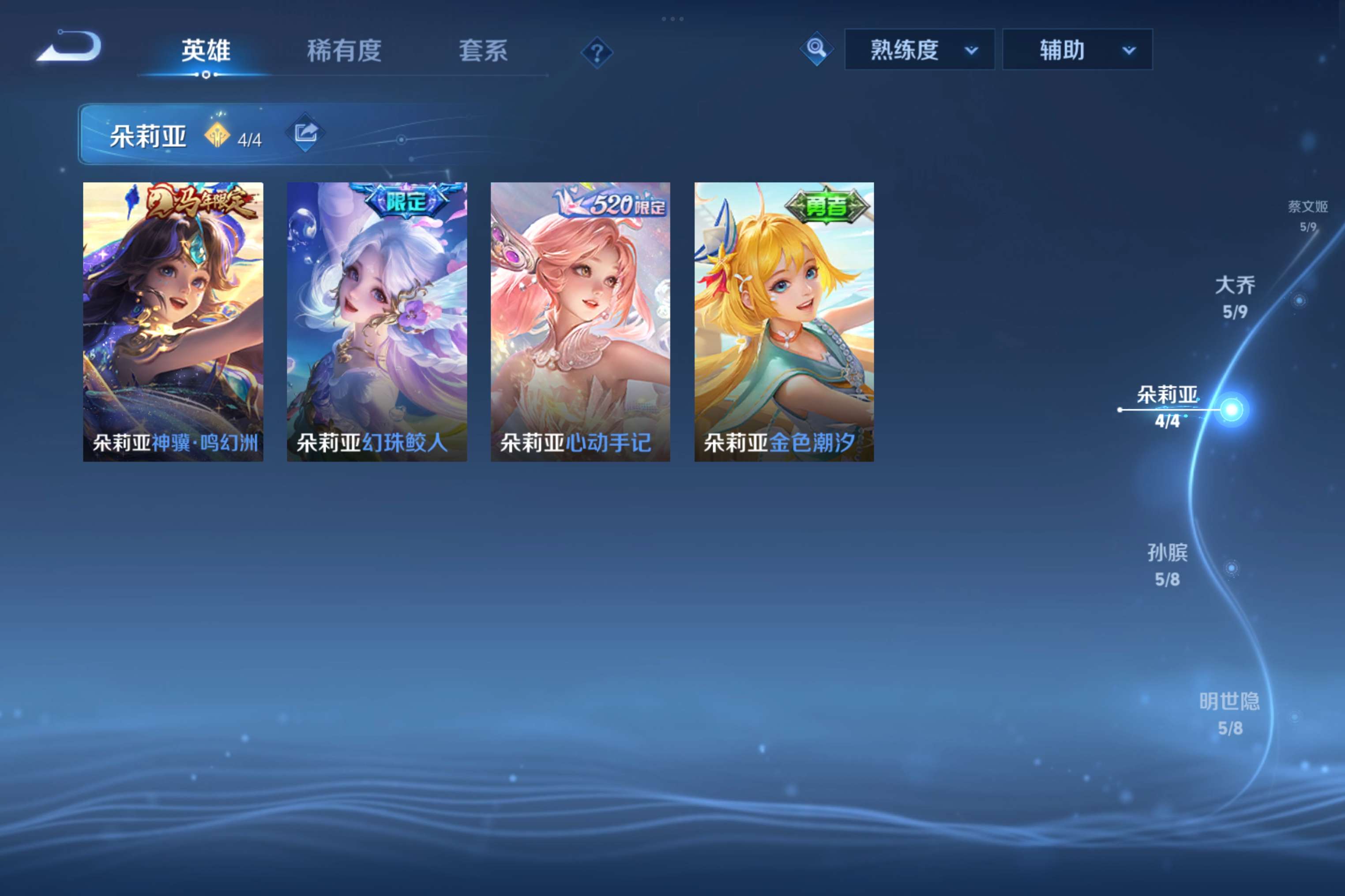 WZLX4236140王者荣耀账号详情图3