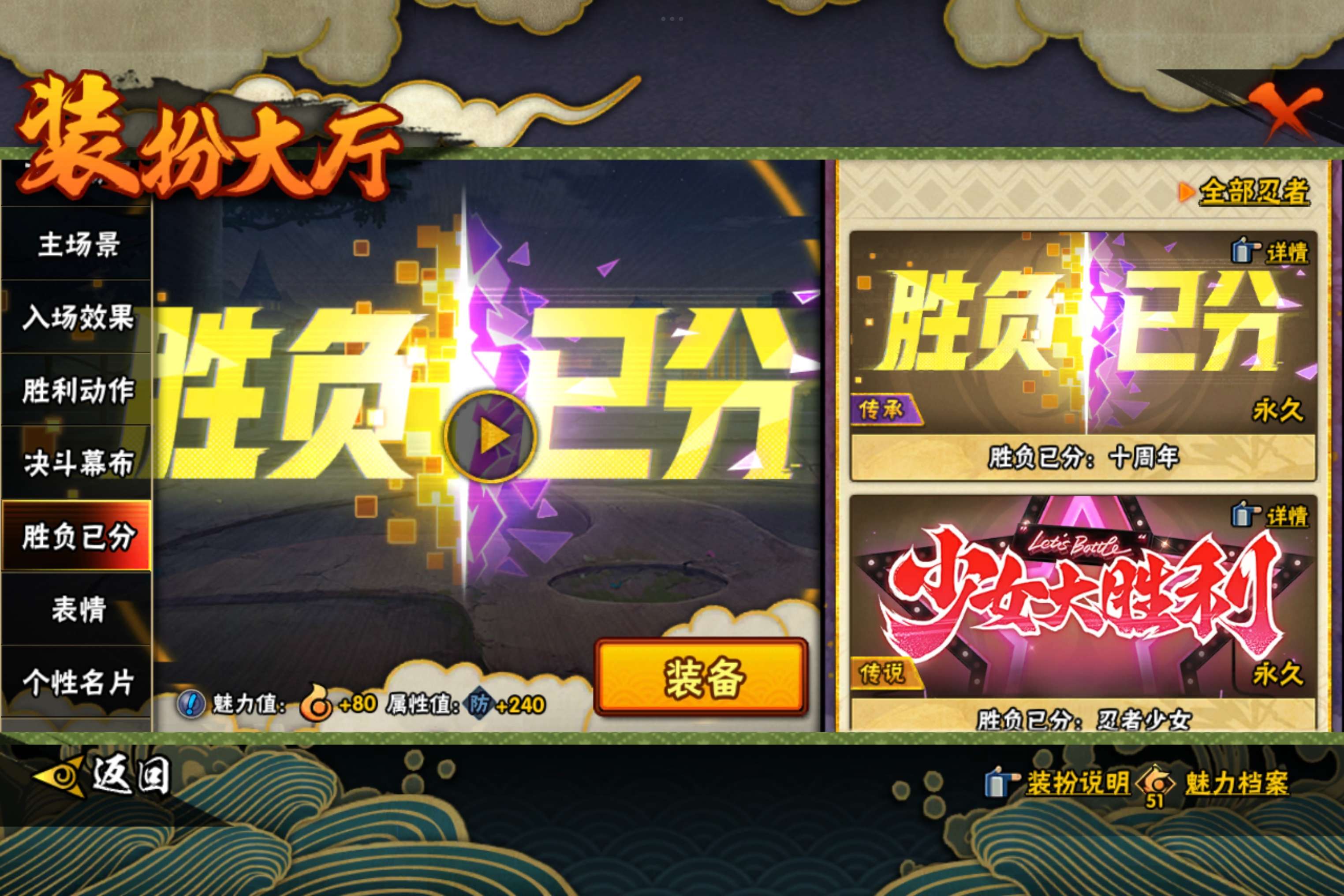 HYCMW421364火影忍者账号详情图21