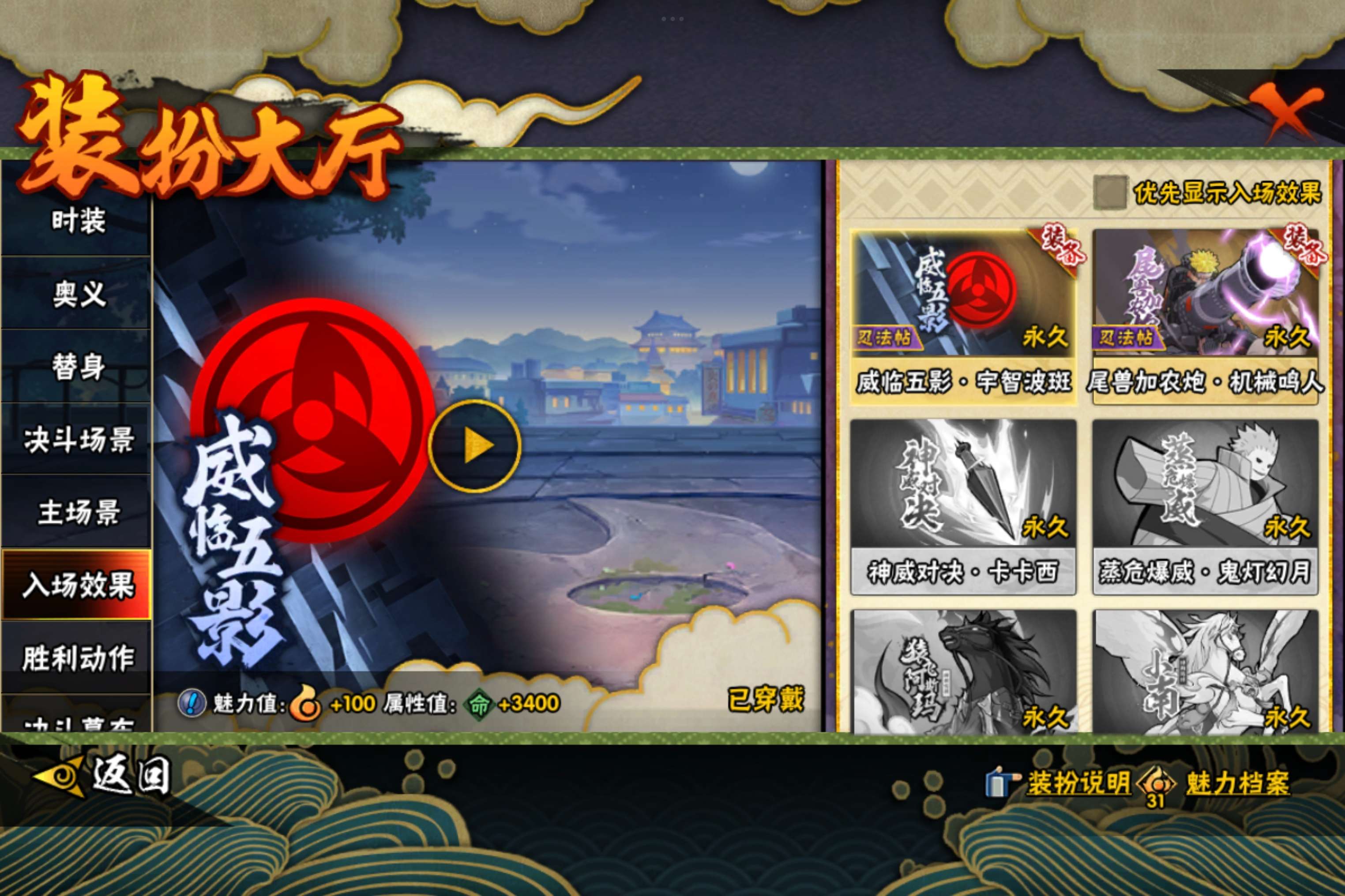 HYLX421361火影忍者账号详情图11