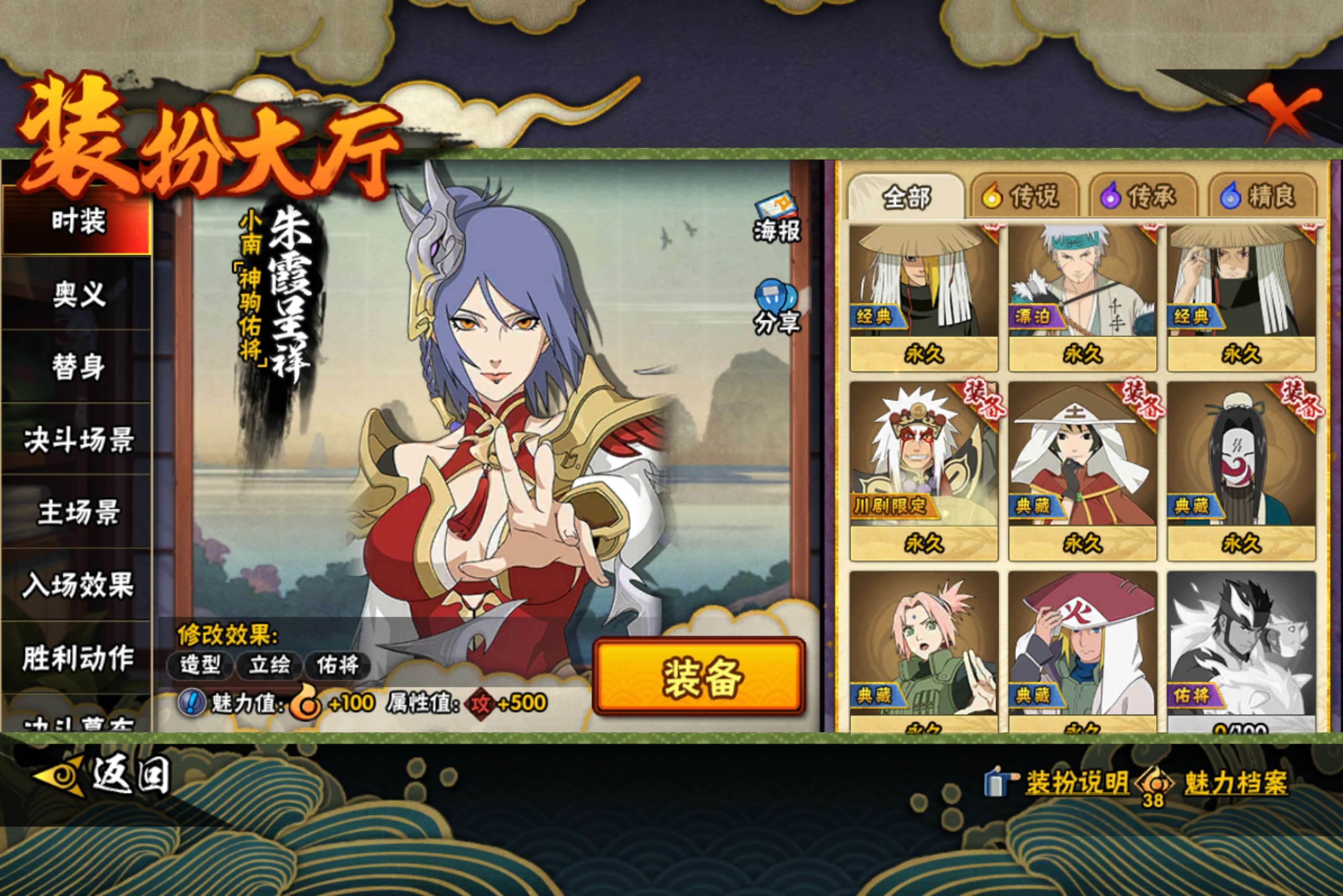 HYCMW421419火影忍者账号详情图16