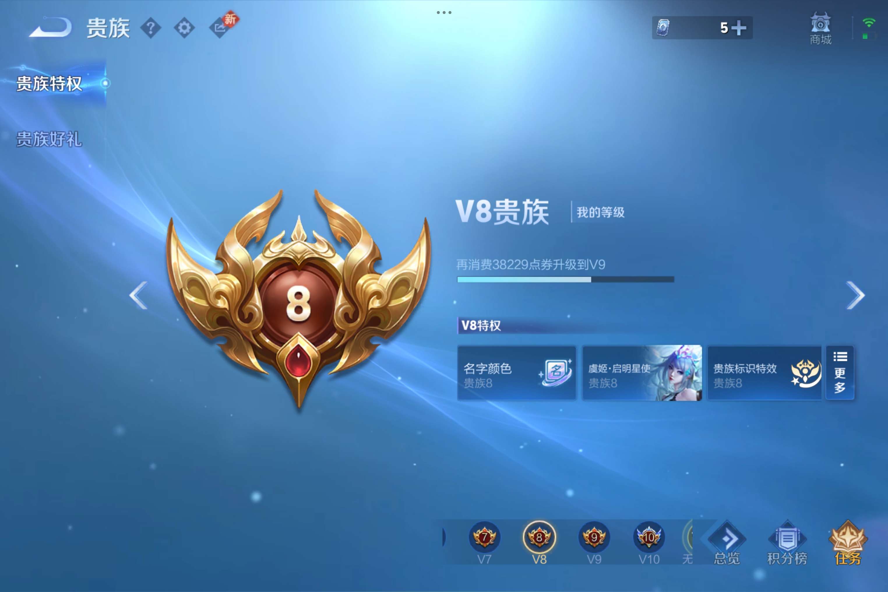 WZLX4236140王者荣耀账号详情图17