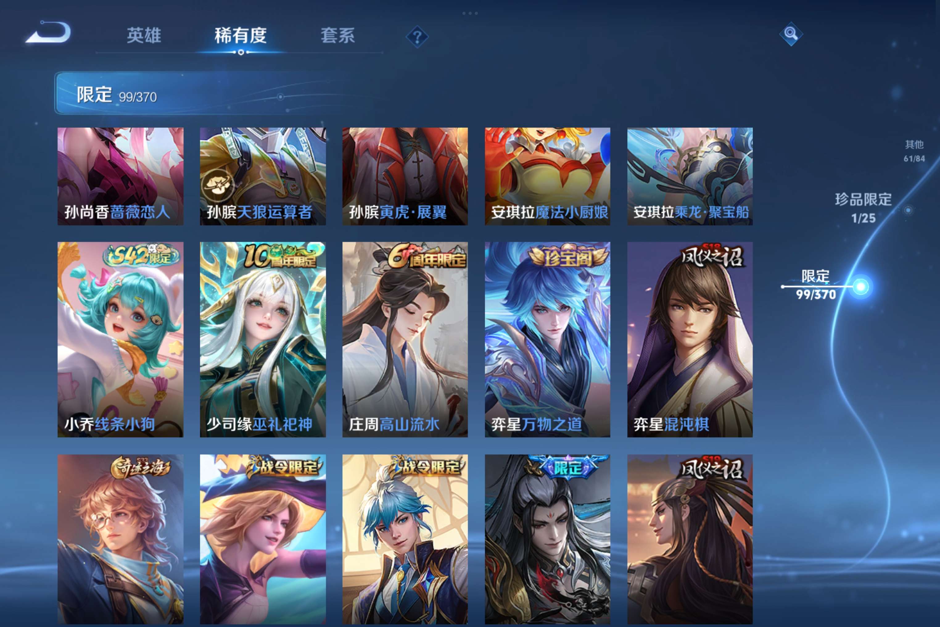 WZLX4236140王者荣耀账号详情图9