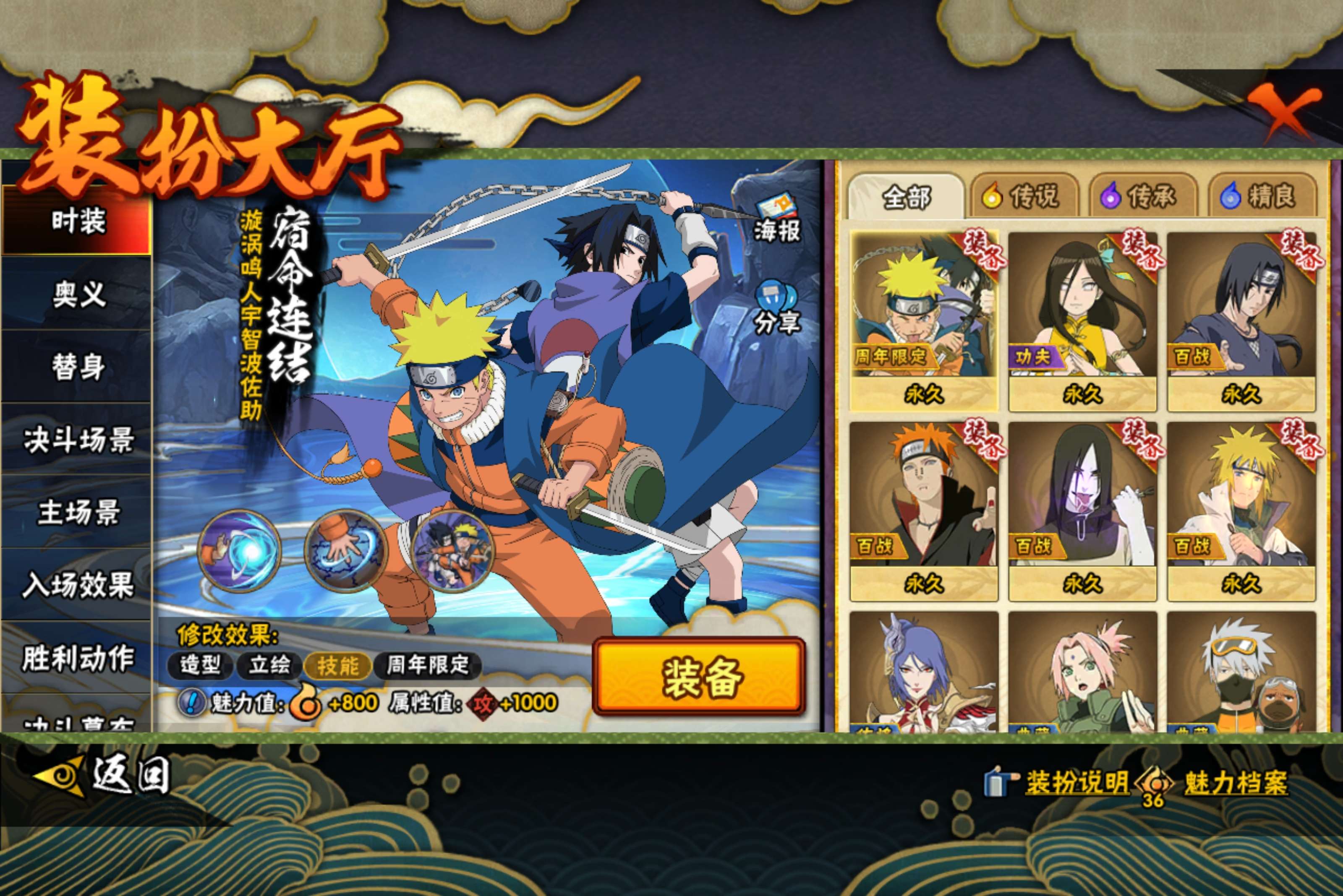 HYCMW421421火影忍者账号详情图15