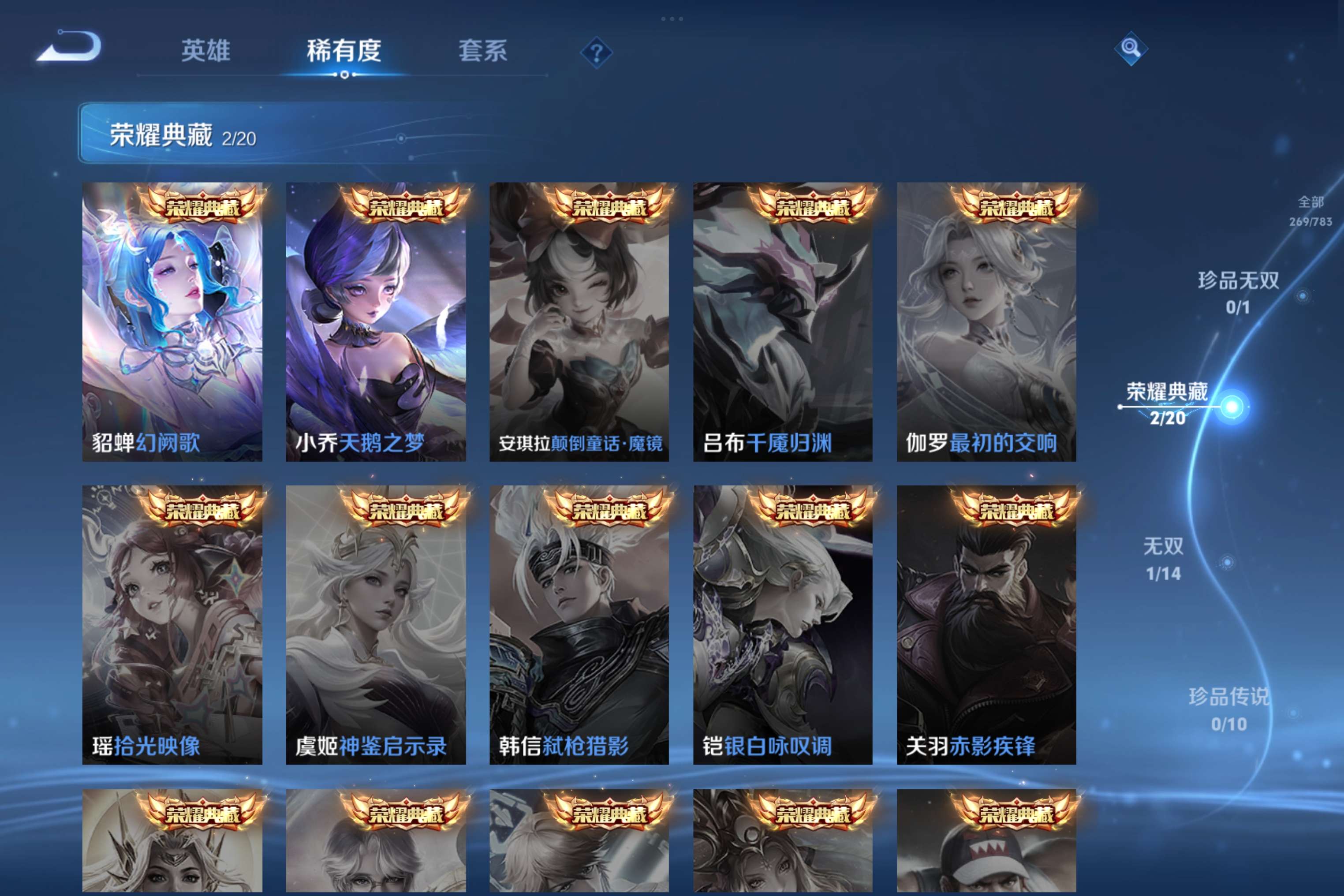 WZLX4236140王者荣耀账号详情图4