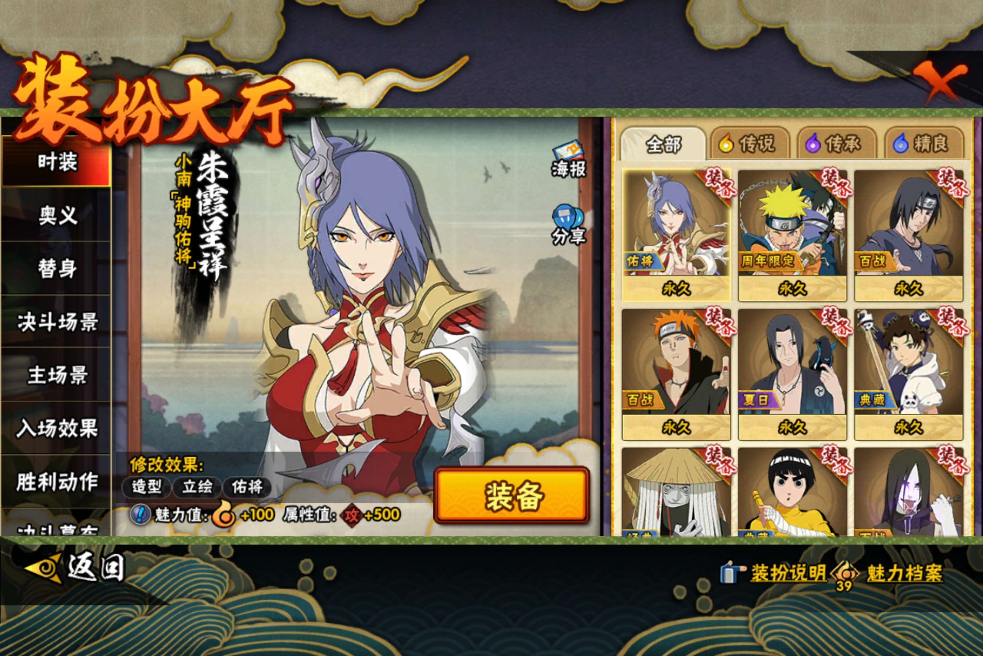 HYCMW421420火影忍者账号详情图16