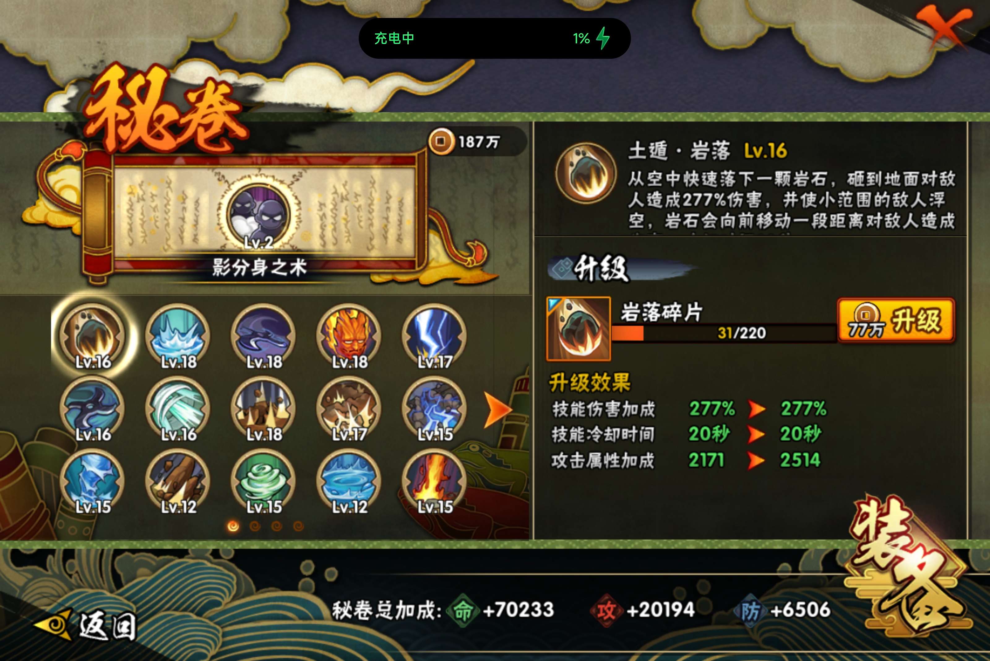 HYCMW421417火影忍者账号详情图8