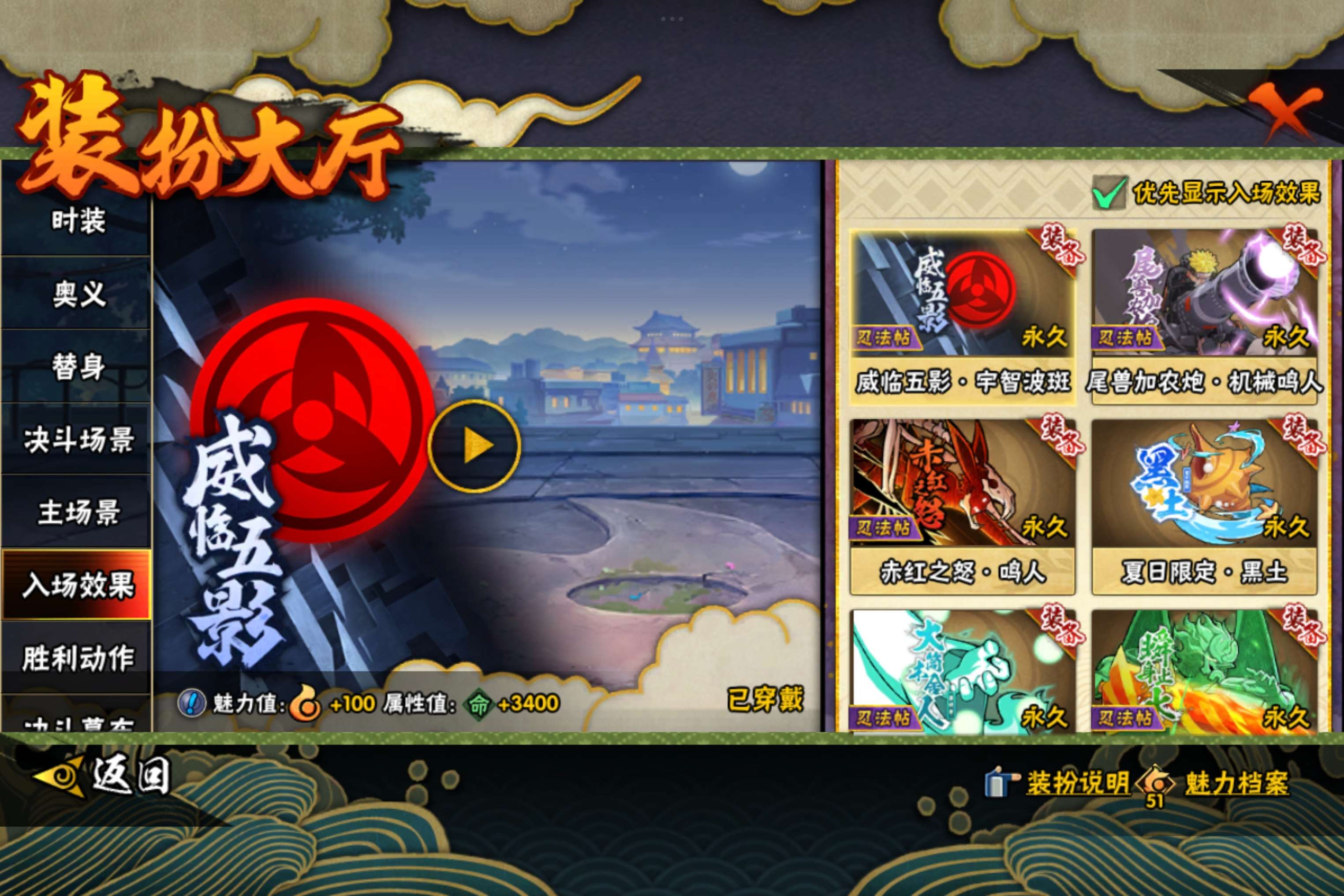 HYCMW421364火影忍者账号详情图19