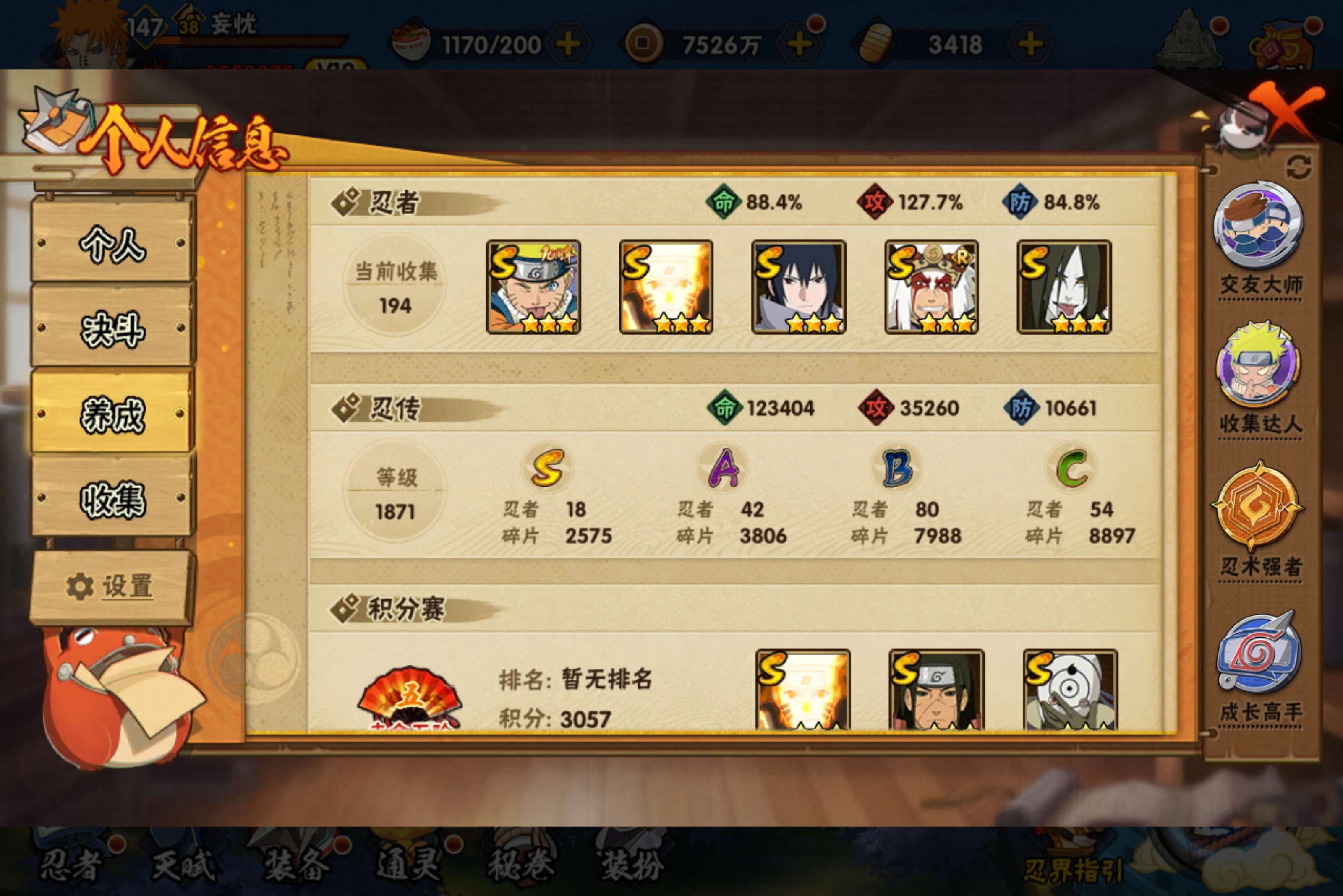 HYCMW421419火影忍者账号详情图10