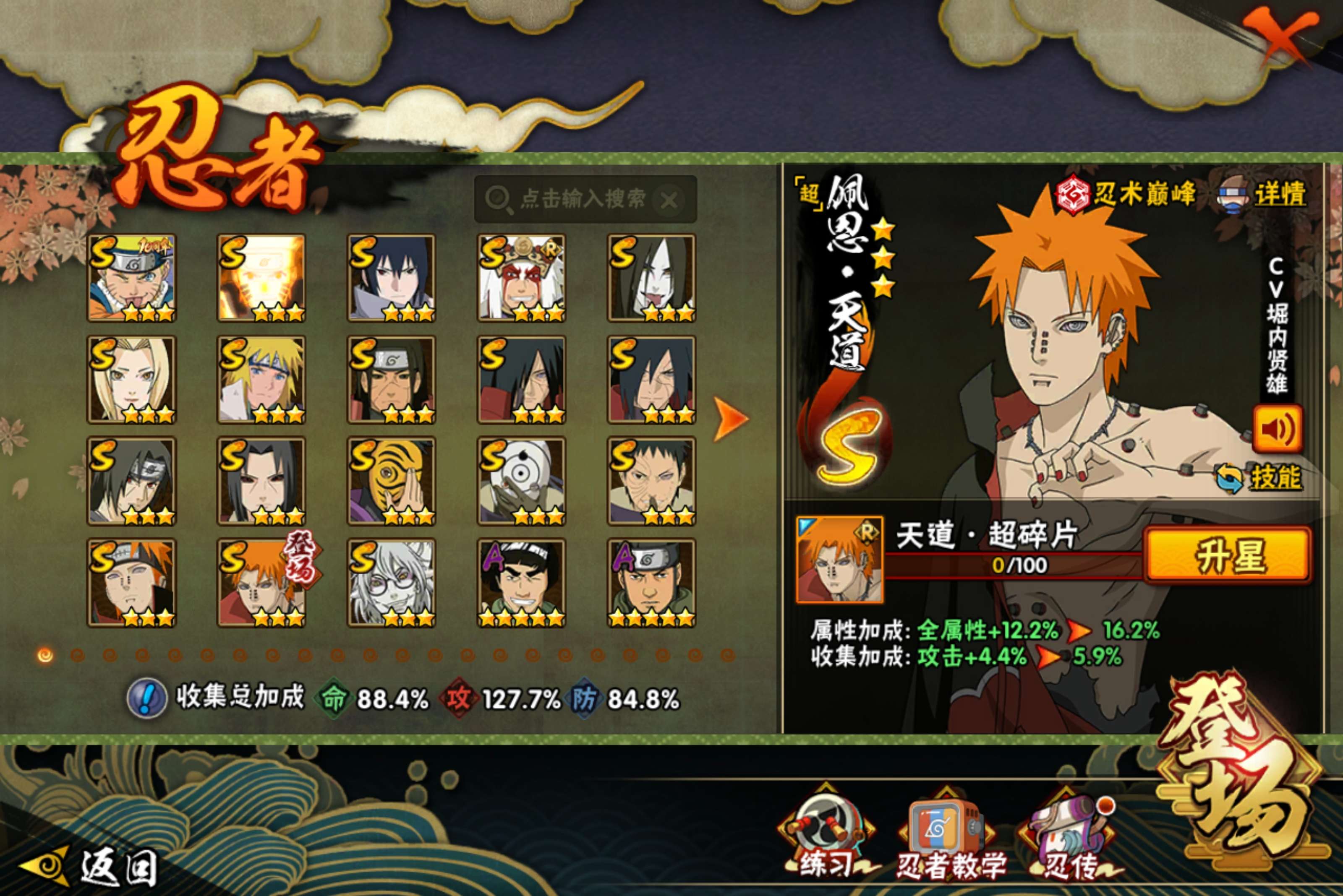 HYCMW421419火影忍者账号详情图2