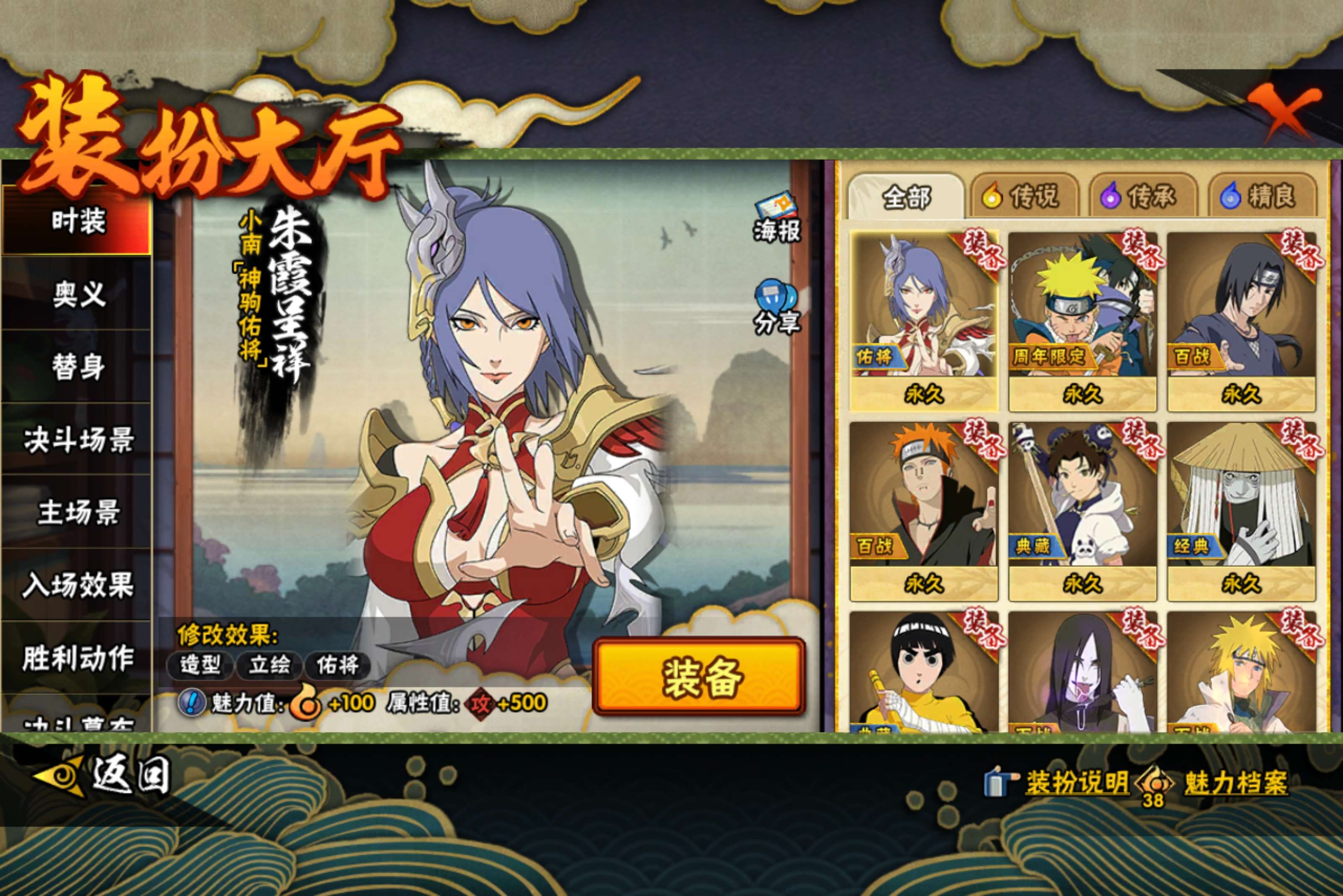 HYCMW421419火影忍者账号详情图15