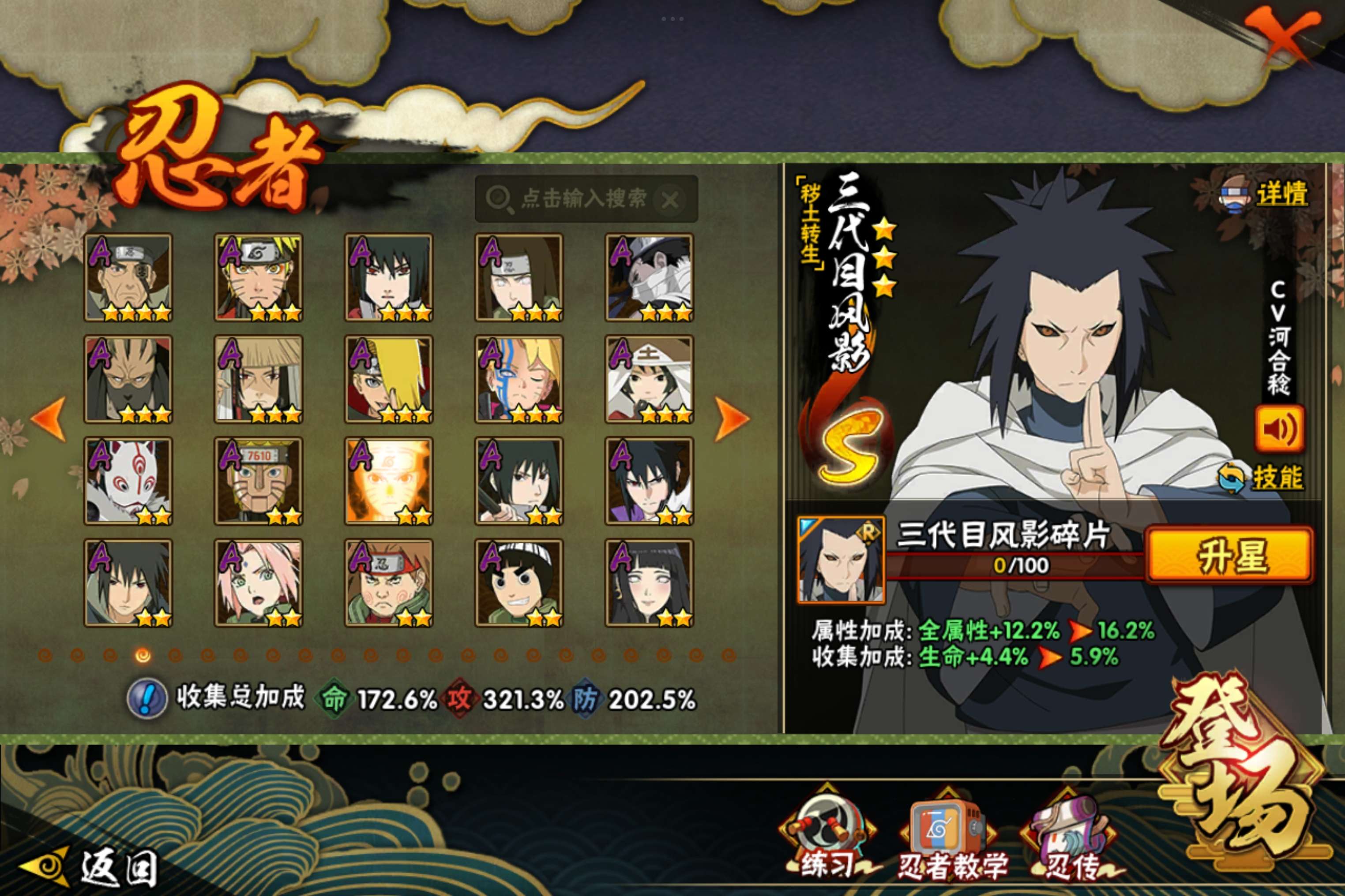 HYCMW421364火影忍者账号详情图5