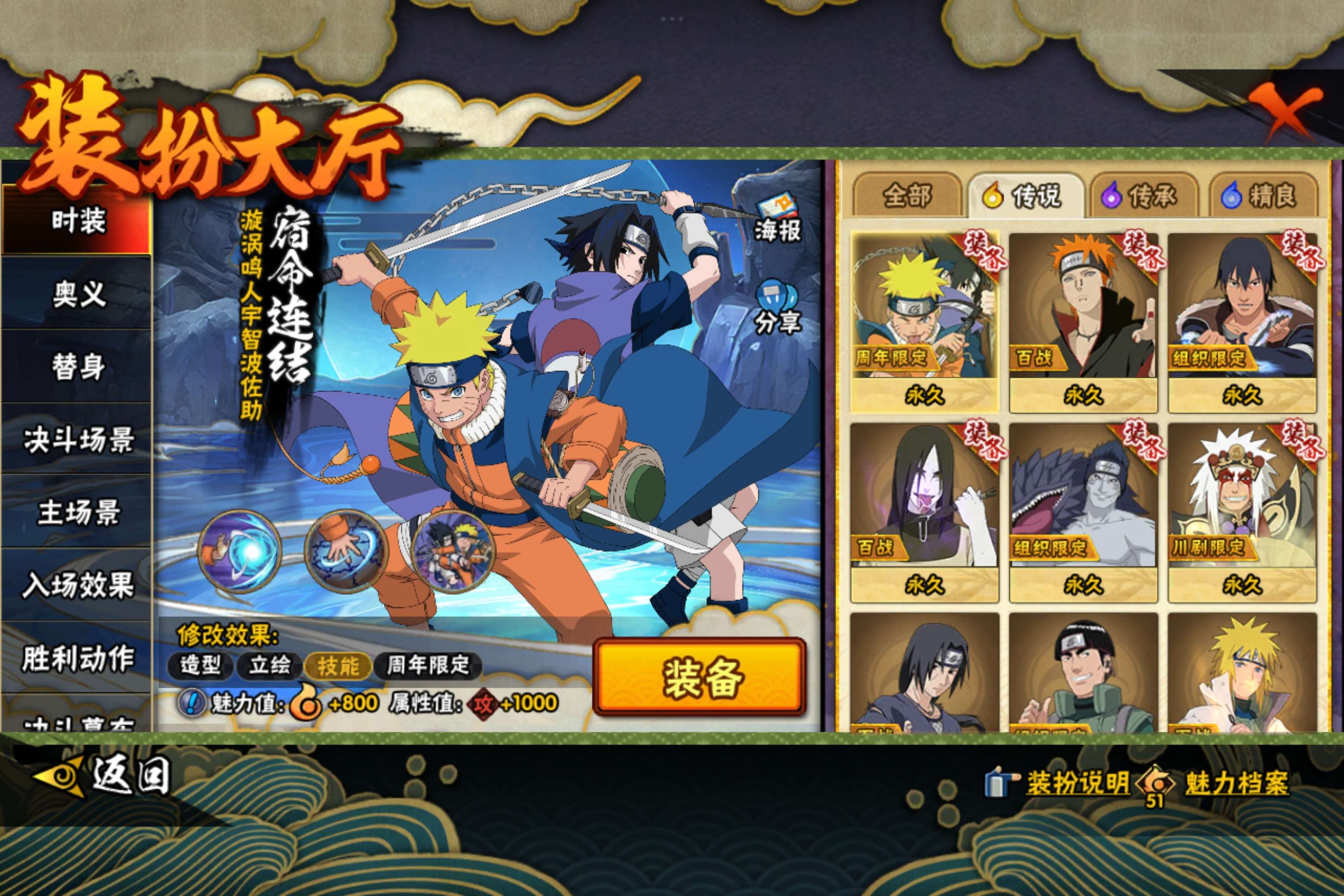 HYCMW421364火影忍者账号详情图15