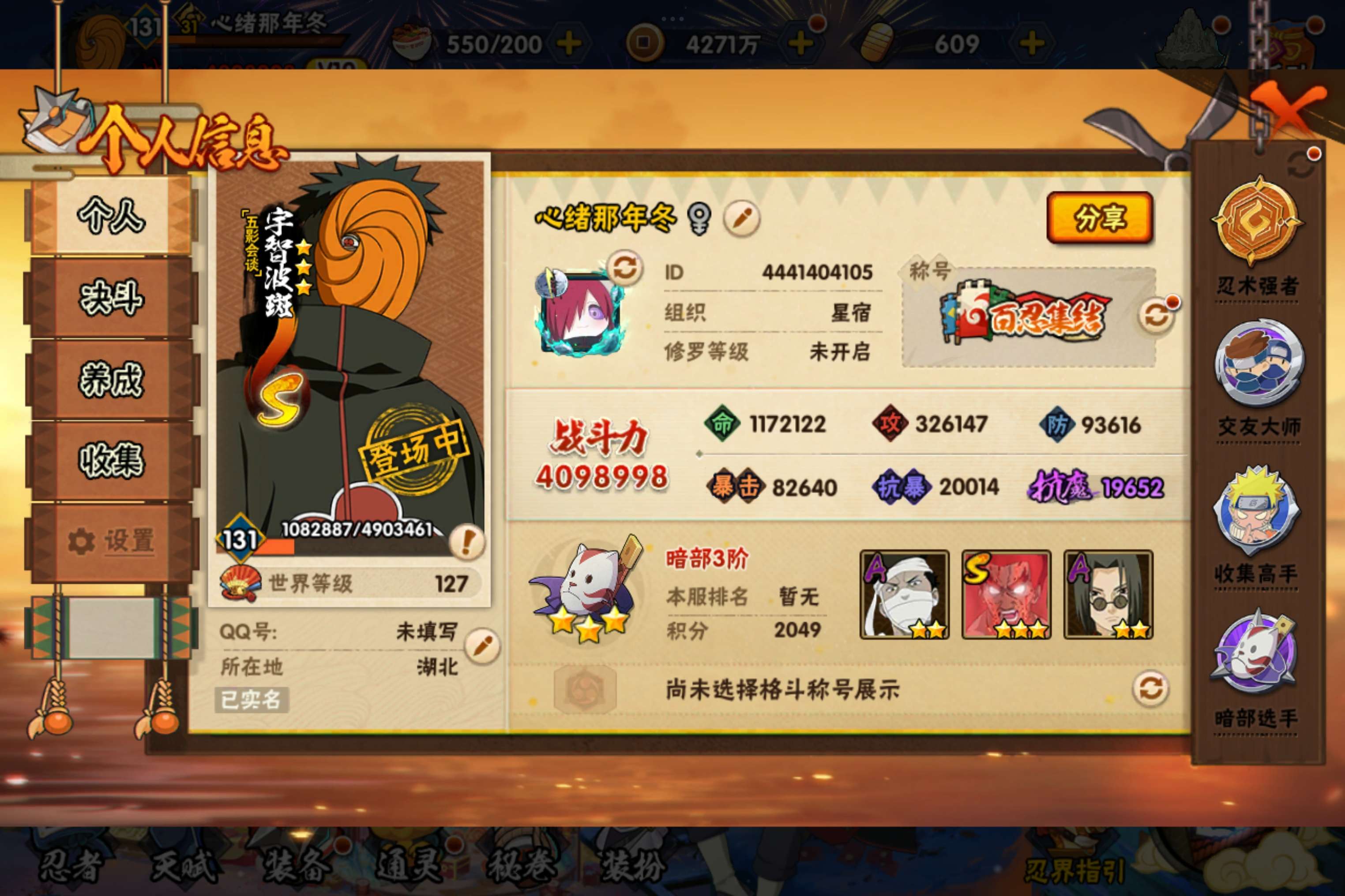 火影忍者账号安卓QQ安卓qq 可二次/v10/小号首选账号直购忍者很值得入手/S忍者数:9- A忍者数:25 198忍者