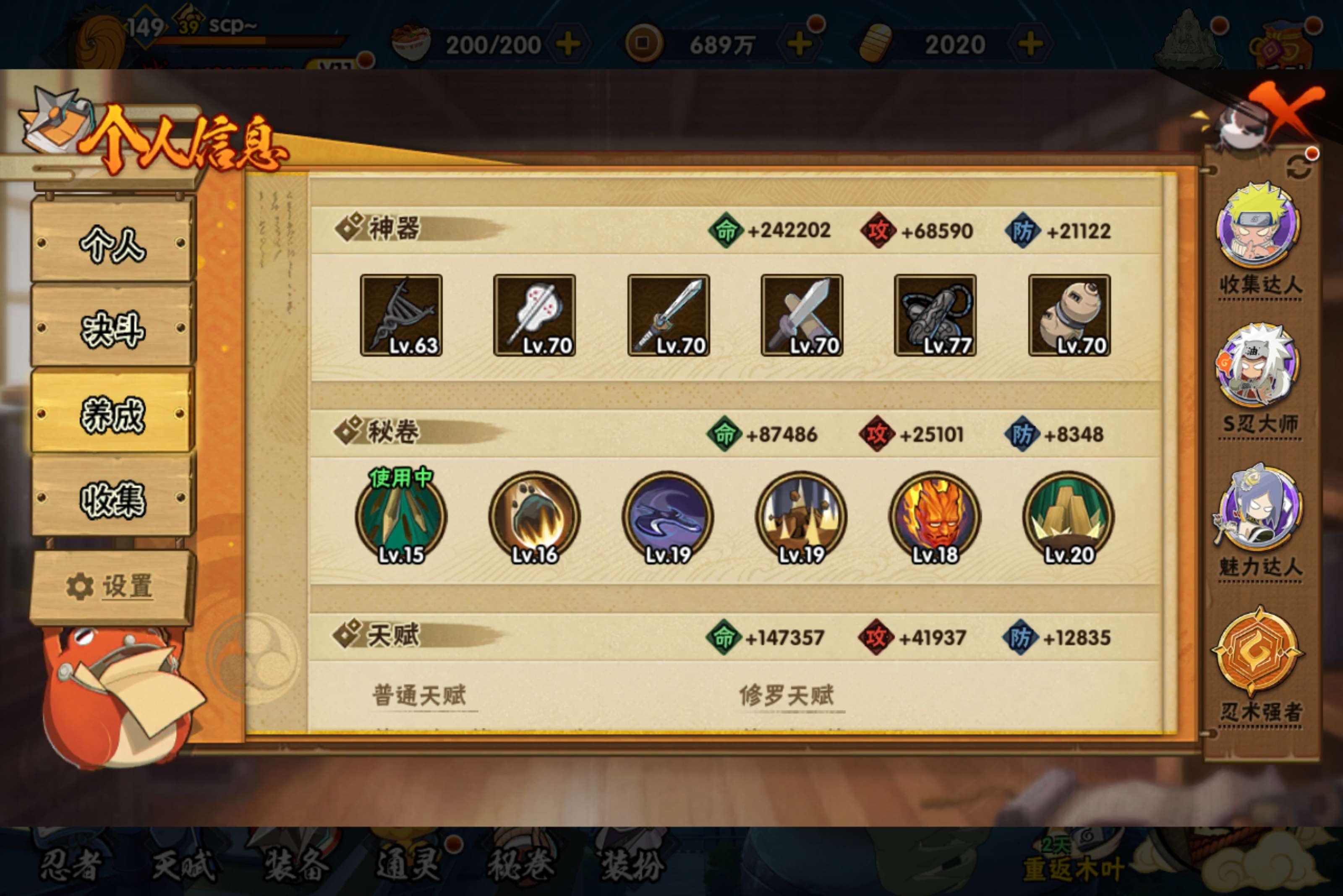 HYCMW421420火影忍者账号详情图13