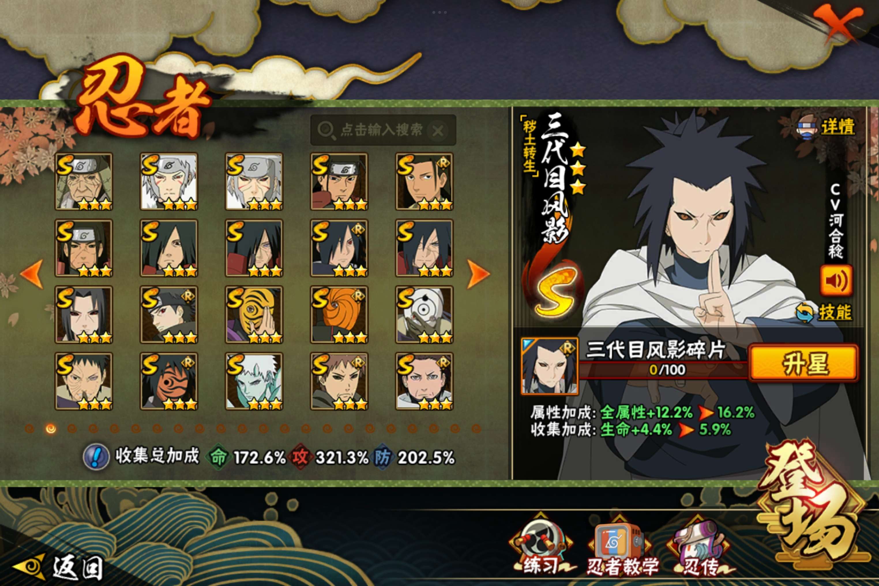 HYCMW421364火影忍者账号详情图3