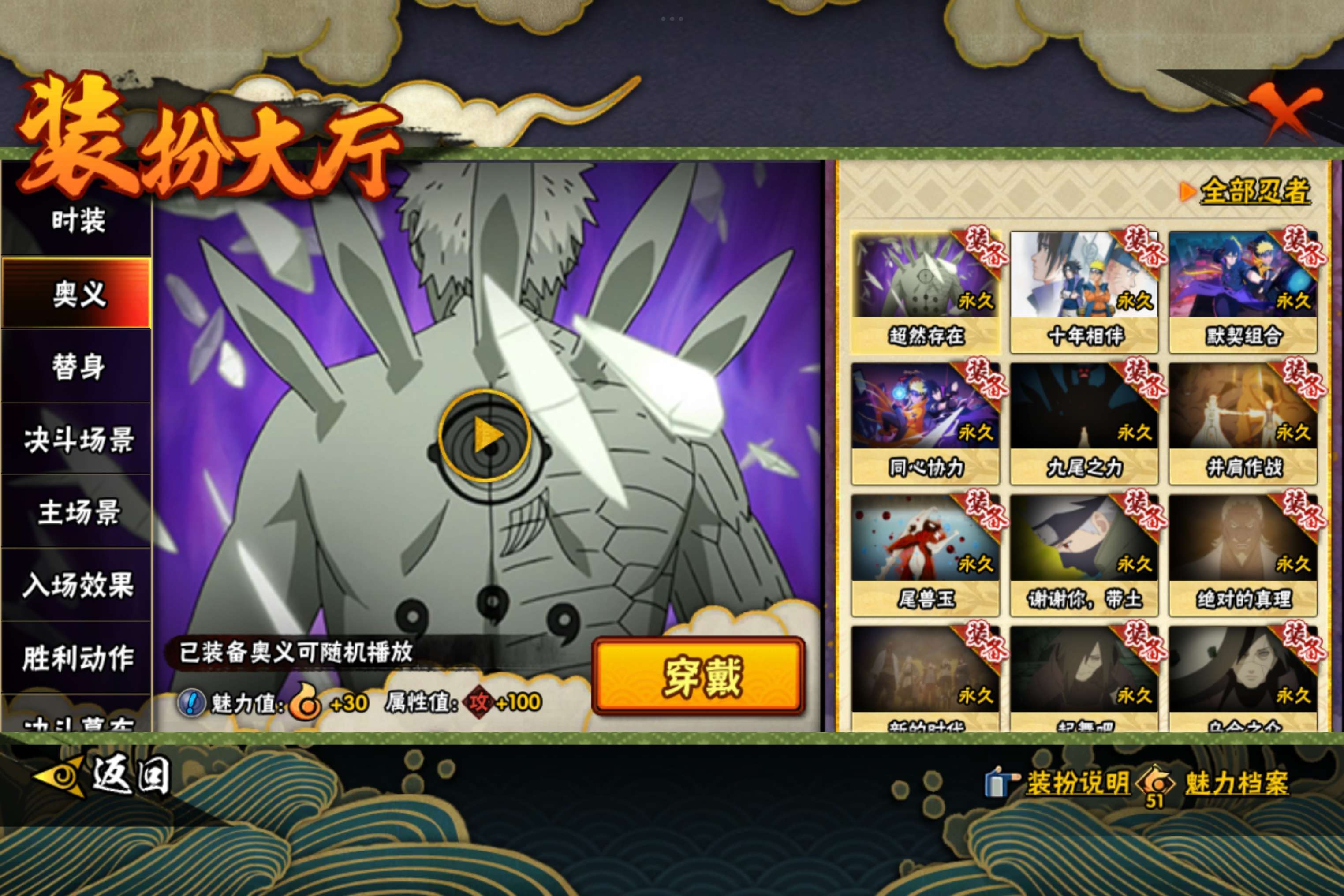 HYCMW421364火影忍者账号详情图17