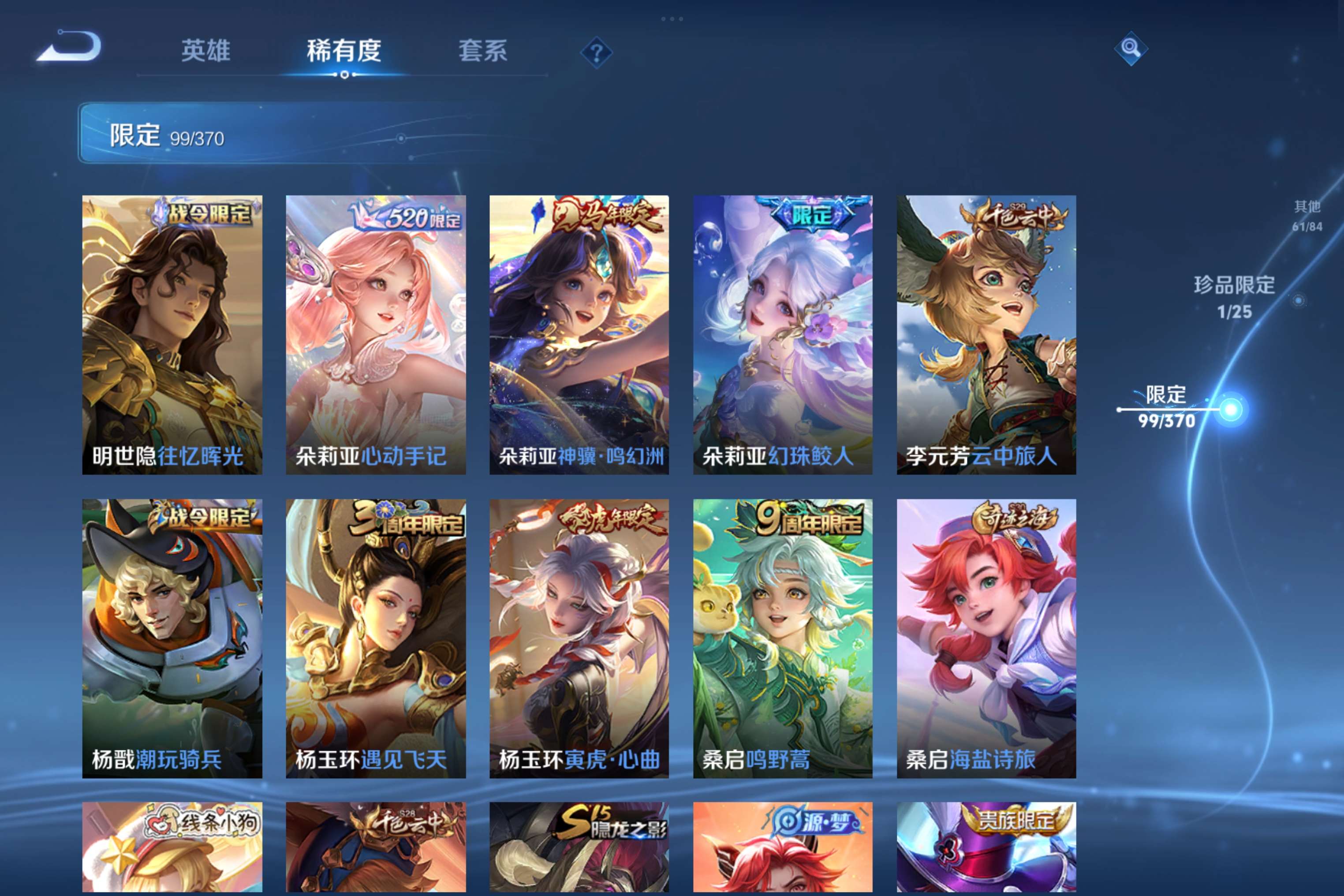 WZLX4236140王者荣耀账号详情图10