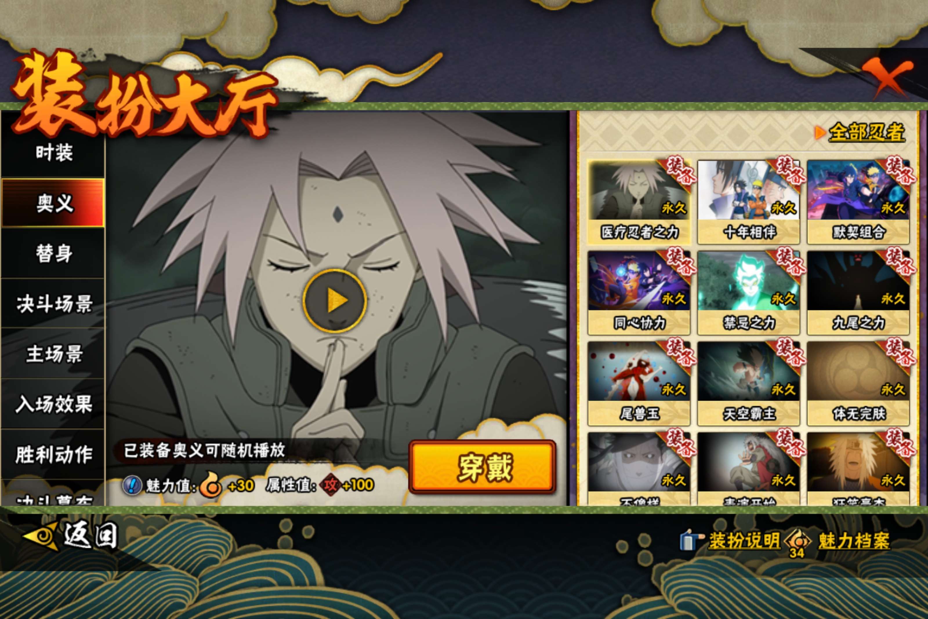 HYCMW421417火影忍者账号详情图10