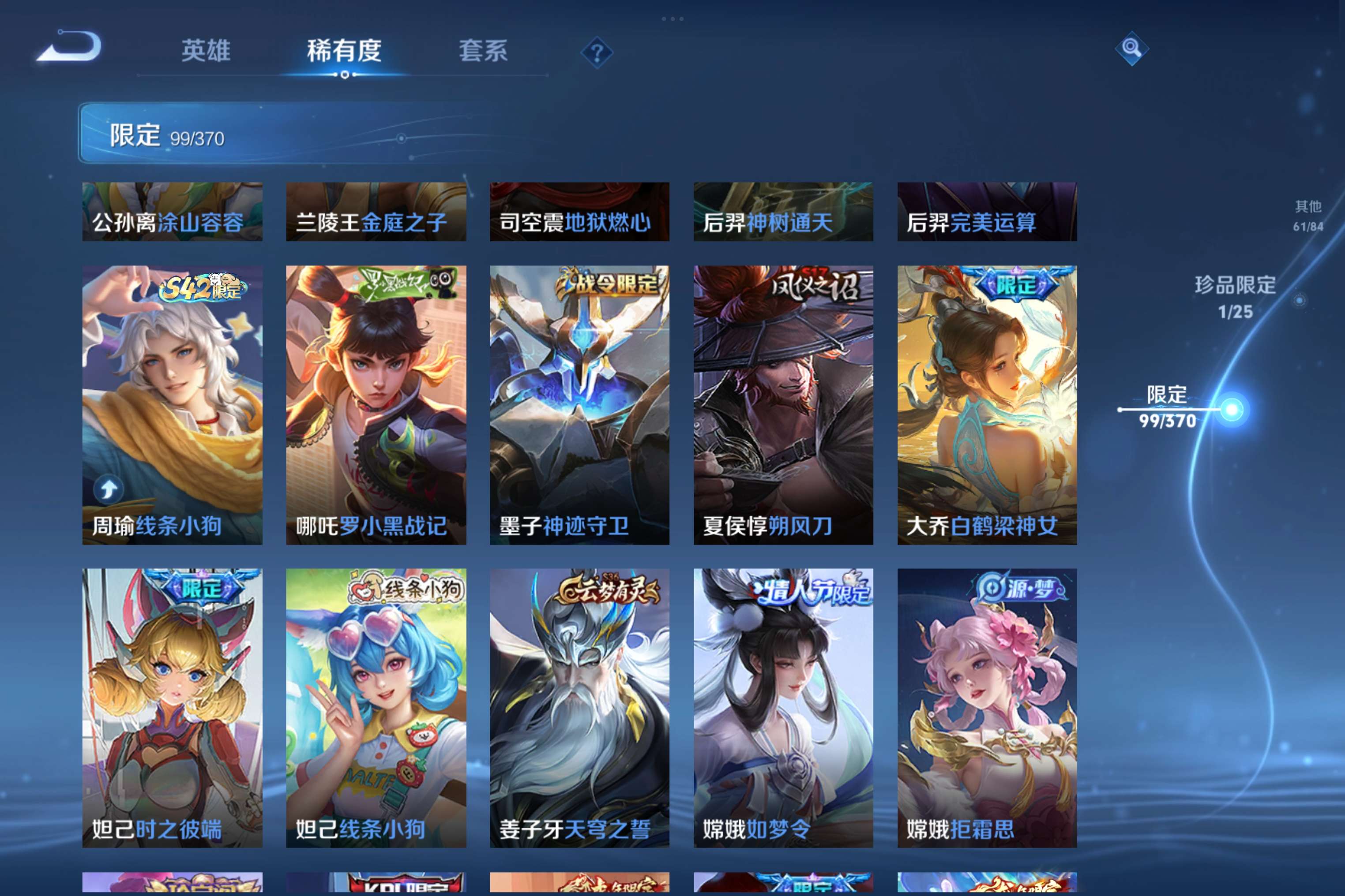 WZLX4236140王者荣耀账号详情图8