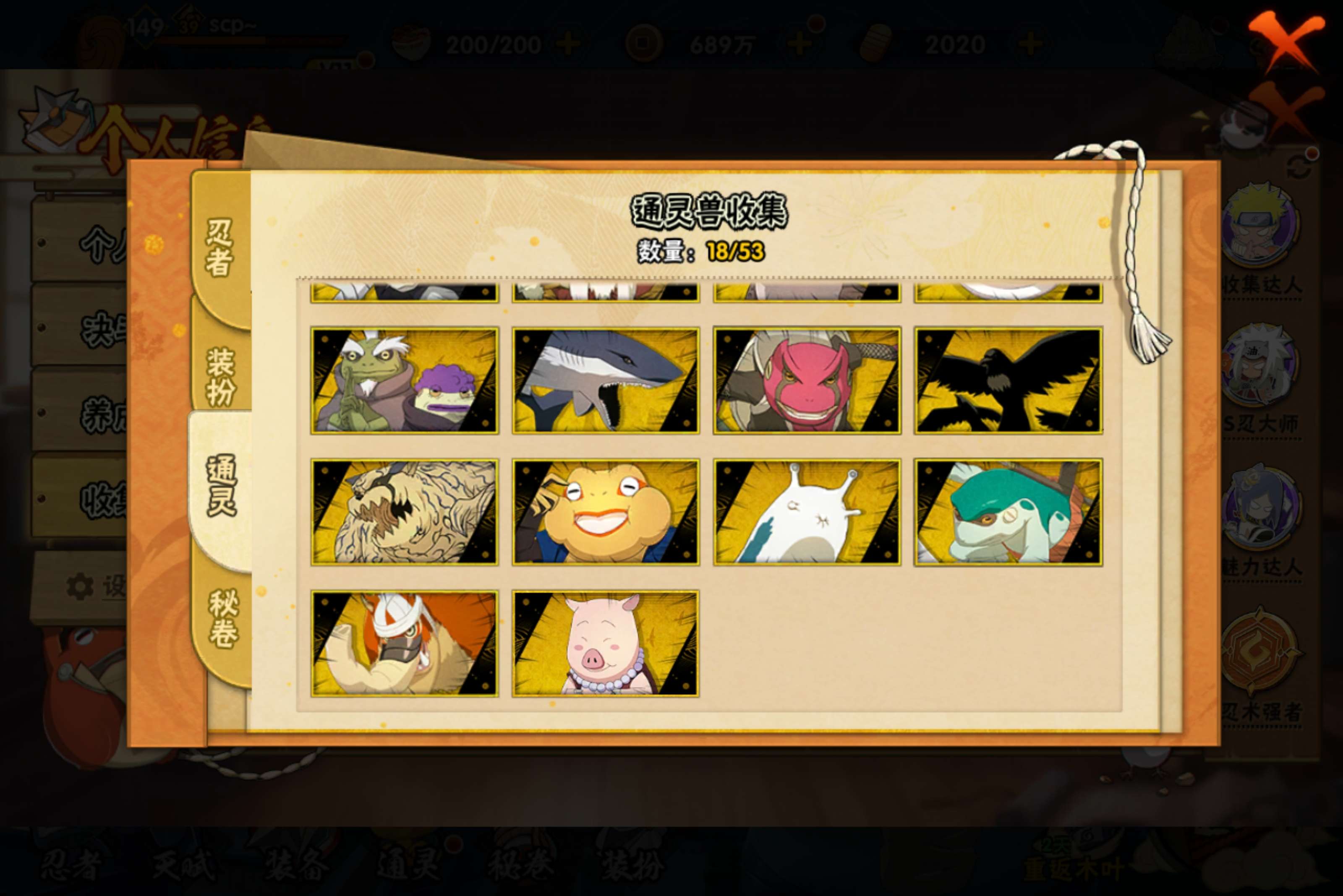 HYCMW421420火影忍者账号详情图10