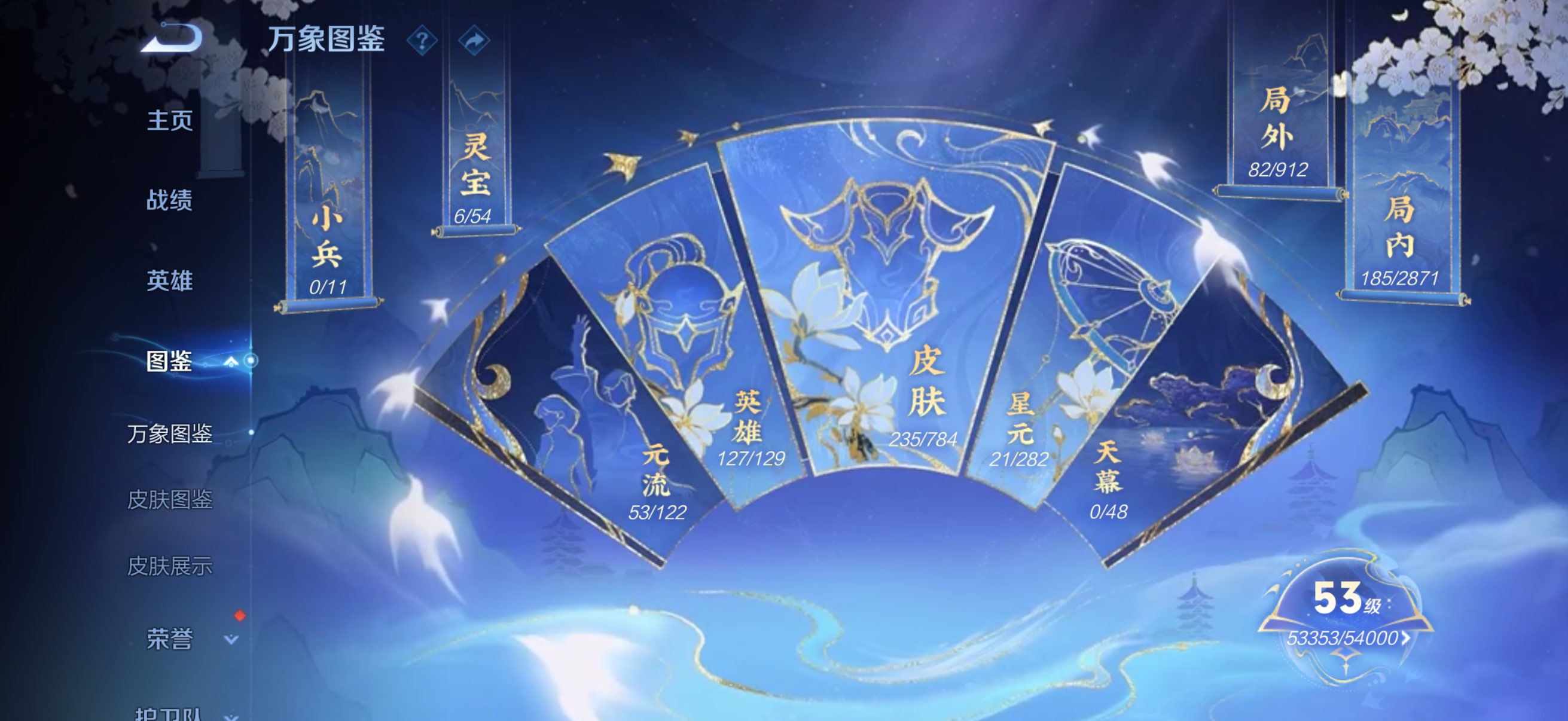 WZCMW4241580王者荣耀账号详情图6