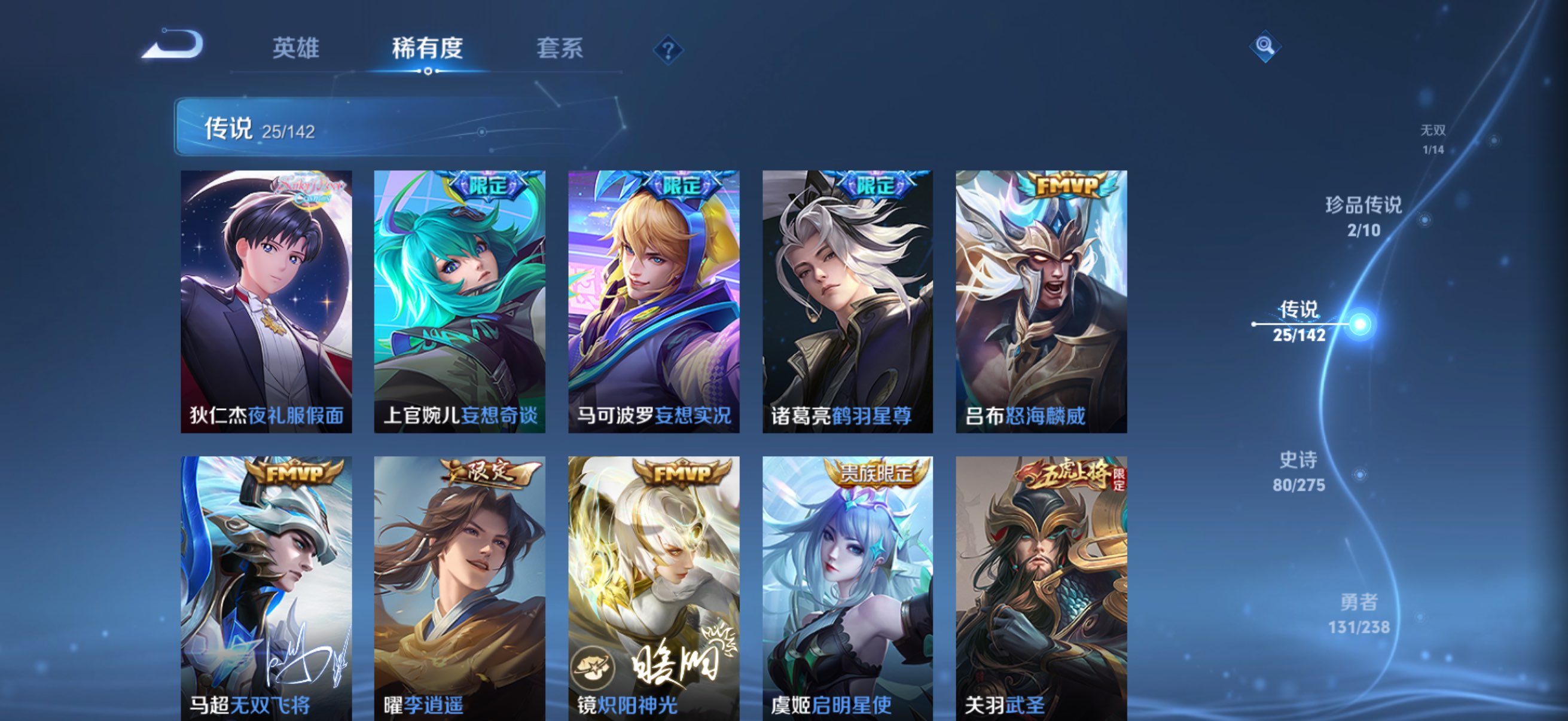 WZLX4241591王者荣耀账号详情图9