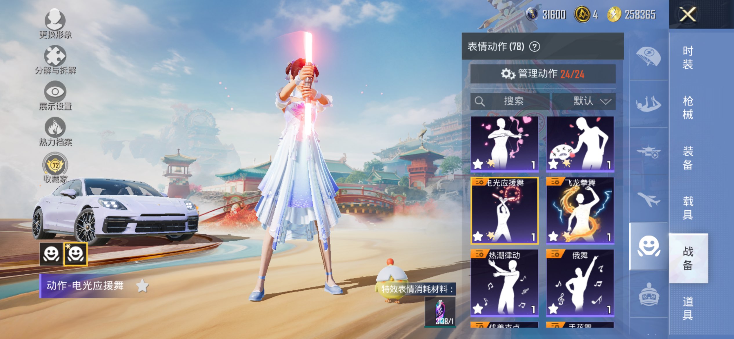 HPCMW4133126和平精英账号详情图14 HPCMW4133126和平精英账号详情图14