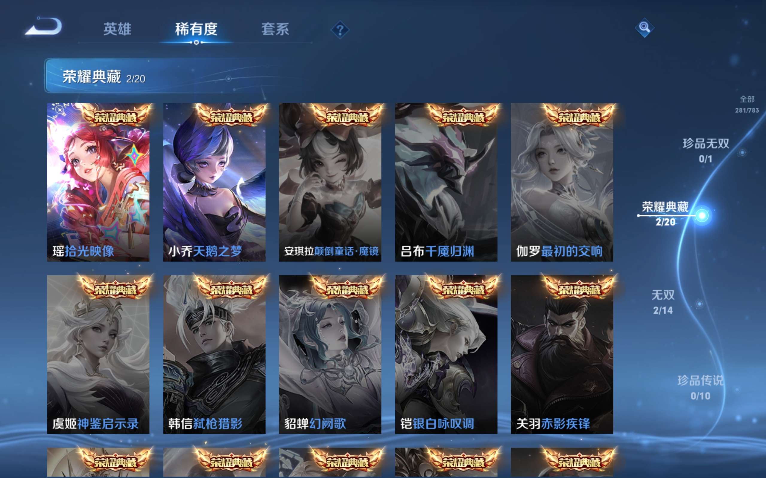 WZLX4238911王者荣耀账号详情图10 WZLX4238911王者荣耀账号详情图10