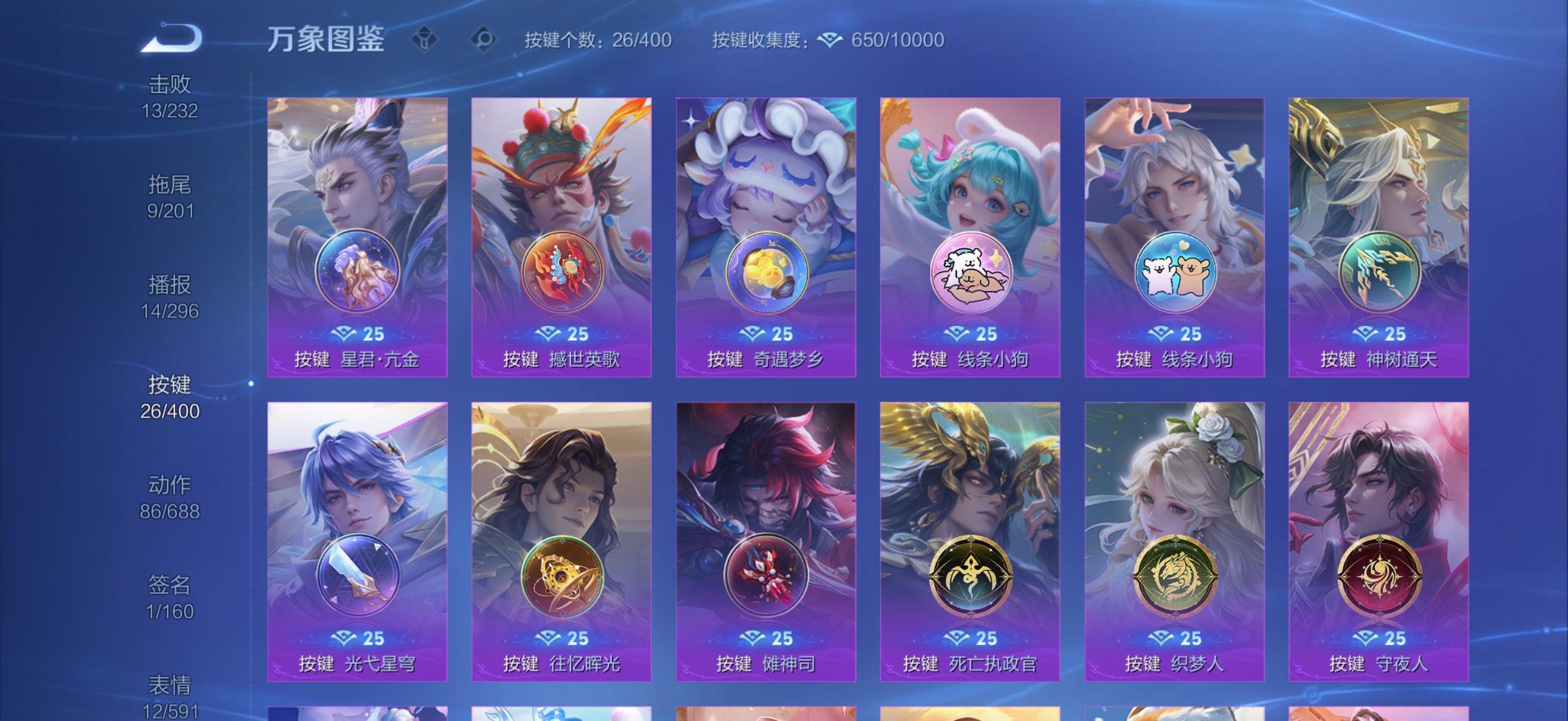 WZCMW4241580王者荣耀账号详情图13